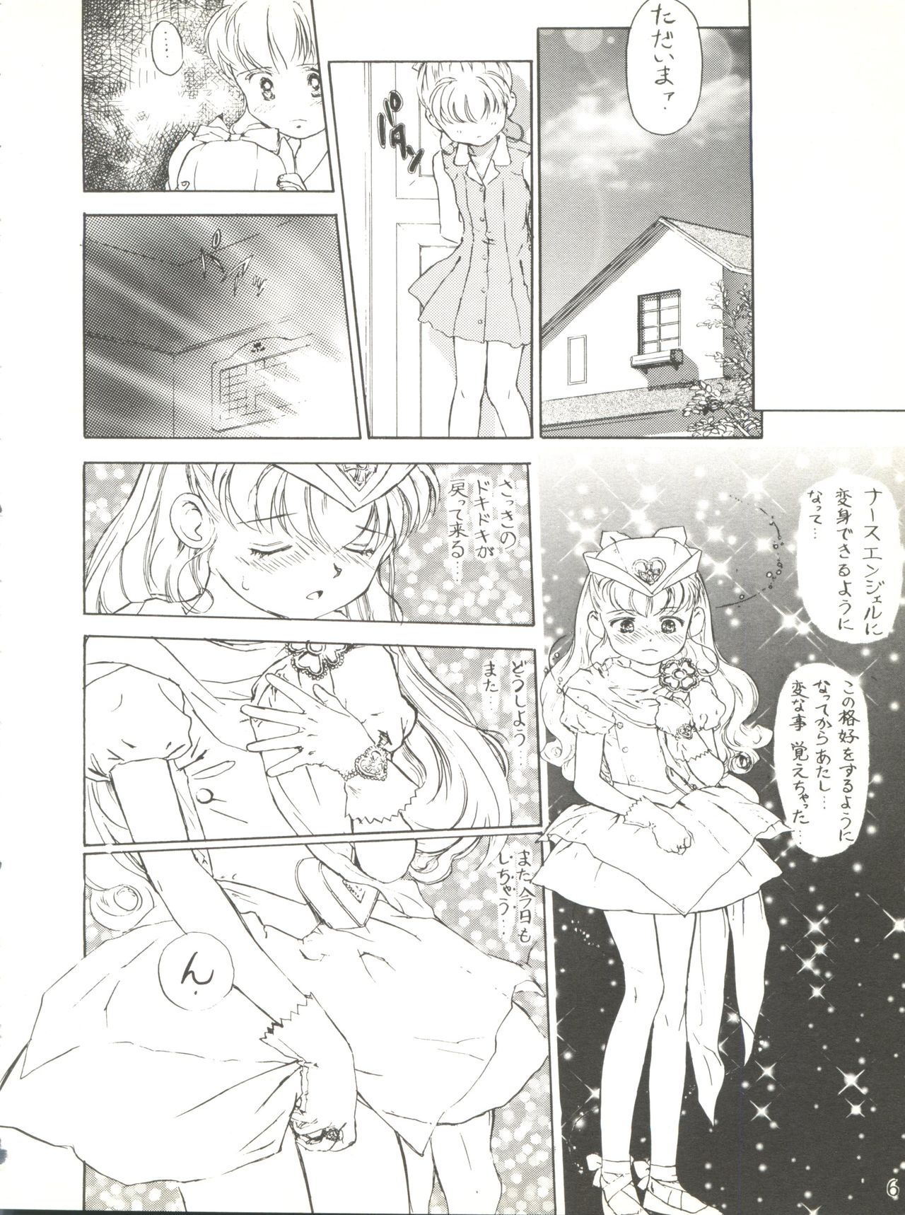 (C50) [Femme Enfant (Sibusawa Eiki)] Lyrical Angel (Nurse Angel Ririka SOS) page 8 full