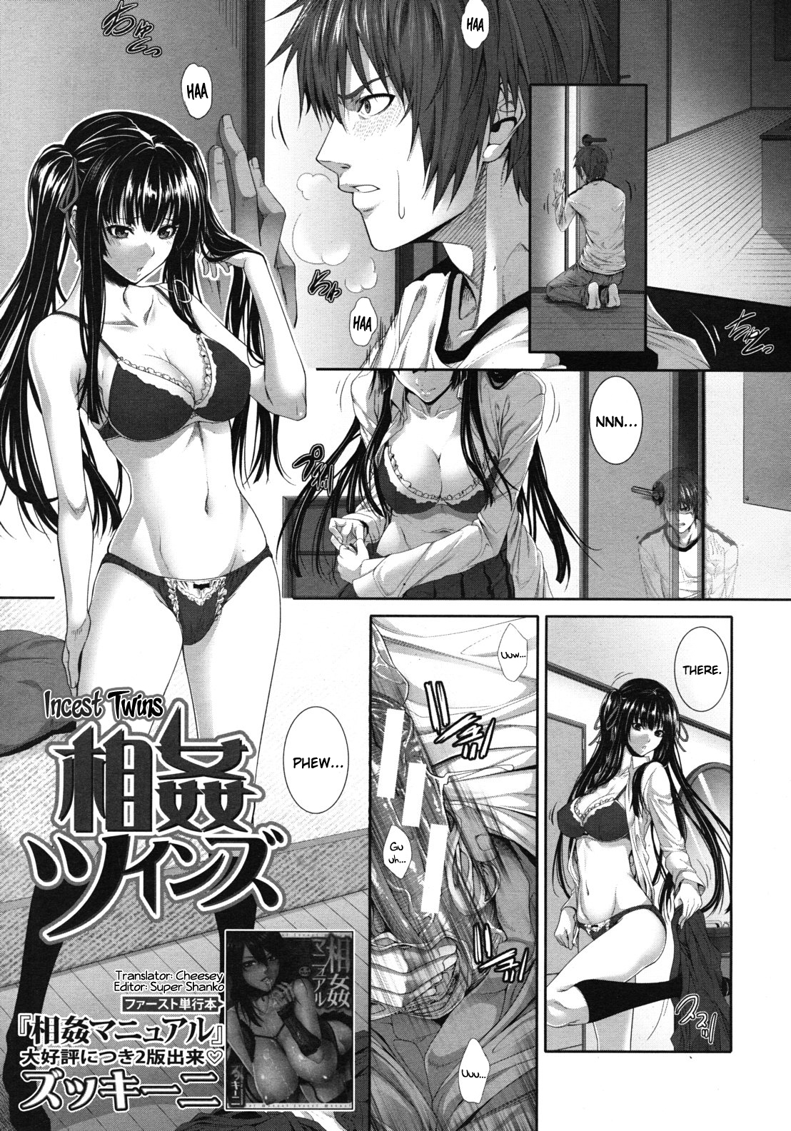 [Zucchini] Soukan Twins | Incest Twins (COMIC MUJIN 2012-04) [English] {cheesey} page 1 full