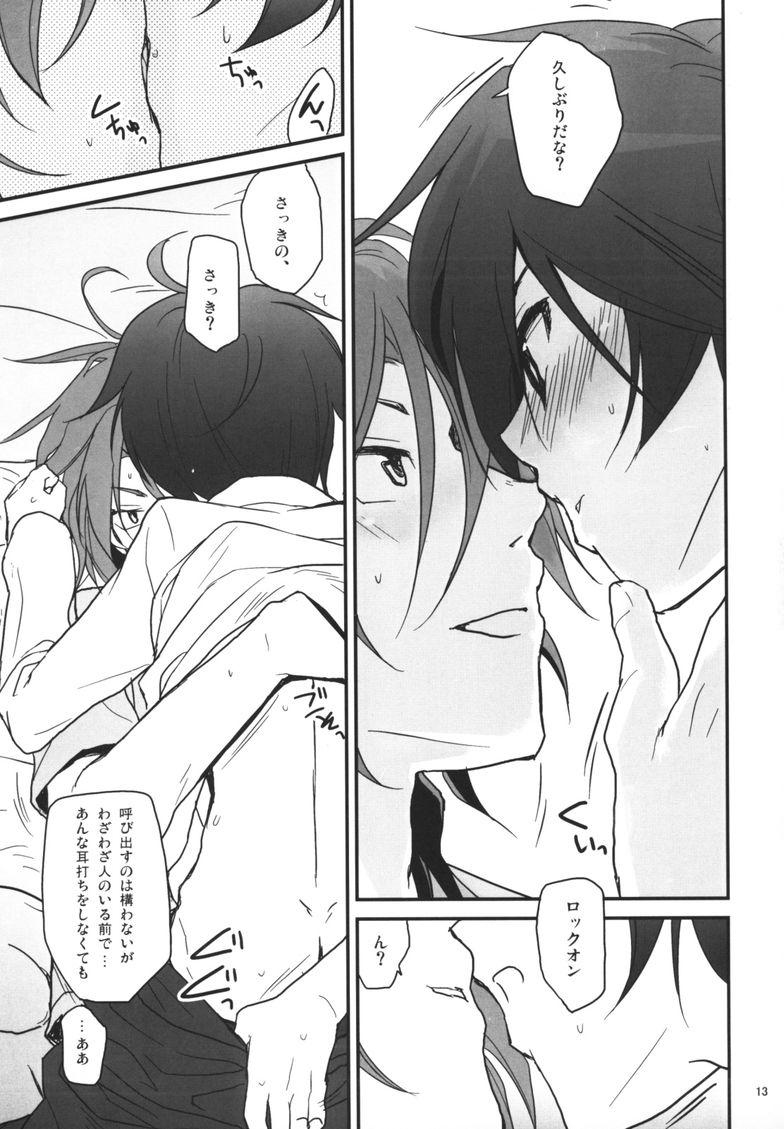 (C75) [POST BOY (Mizuyuki)] PLAY BALL!!! (Kidou Senshi Gundam 00) page 12 full