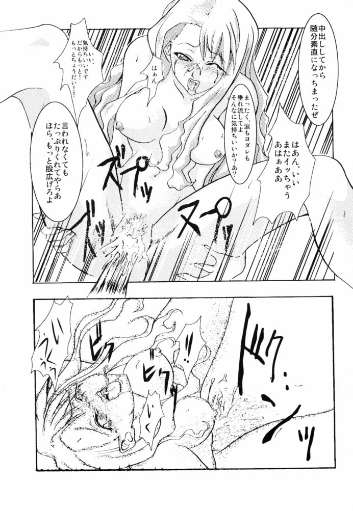 [FAKESTAR (Miharu)] Rozario to Bara Kaiteban (Noir) page 10 full