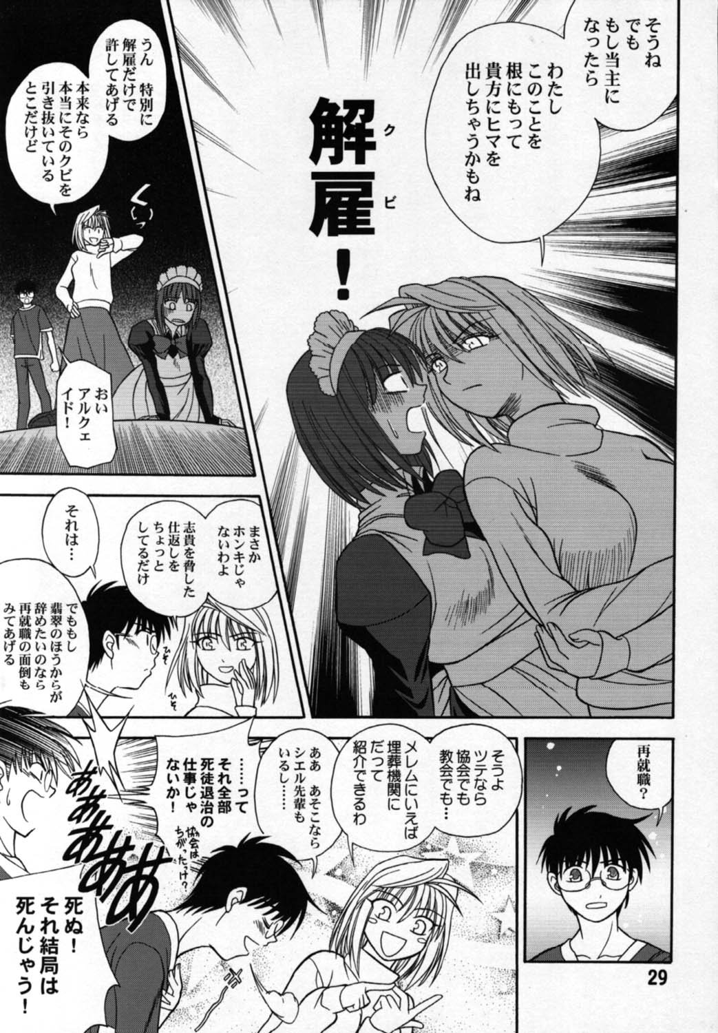 [LEAFGUN (Karasuyama)] Yubihime (Tsukihime) page 28 full
