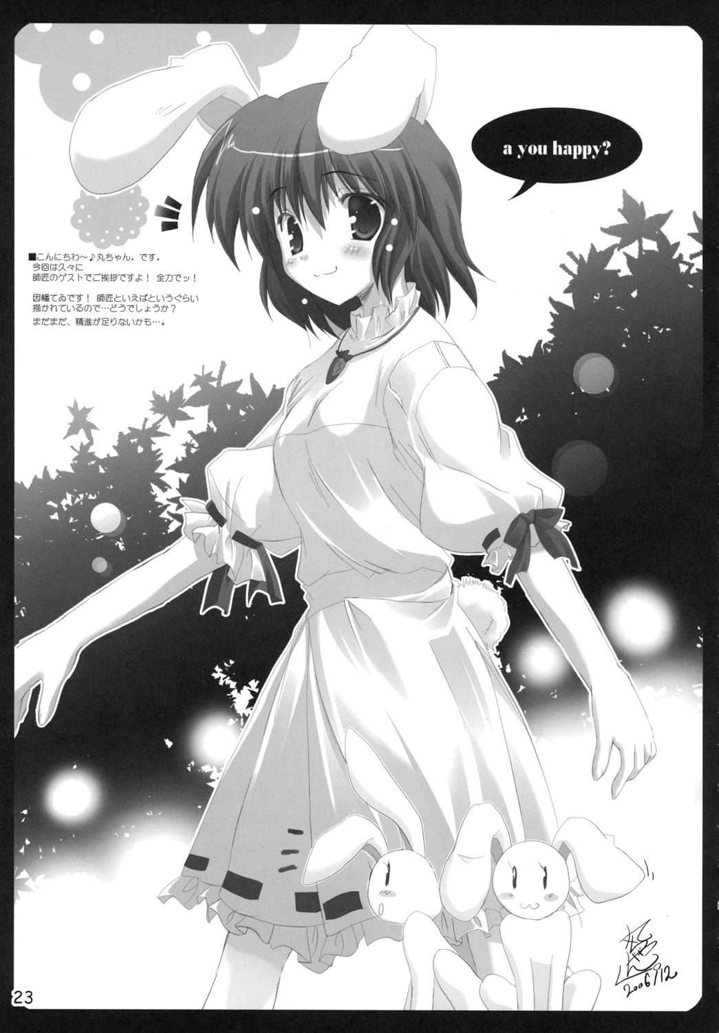 (C71) [PoM (Monchy)] Do Sagi Cuniculs 3.0 ~anata ga daisukirai!~ (Touhou Project) page 22 full