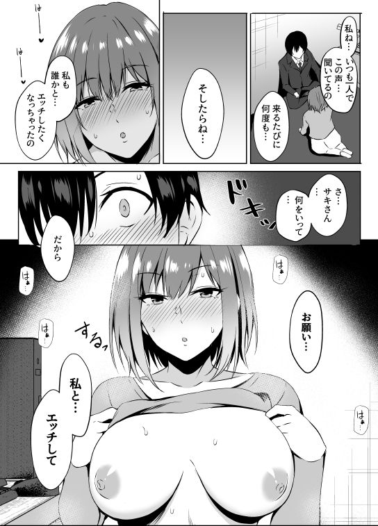 [Asami Aozora] NeCafe de Onee-san to sex Suru Hanashi page 6 full