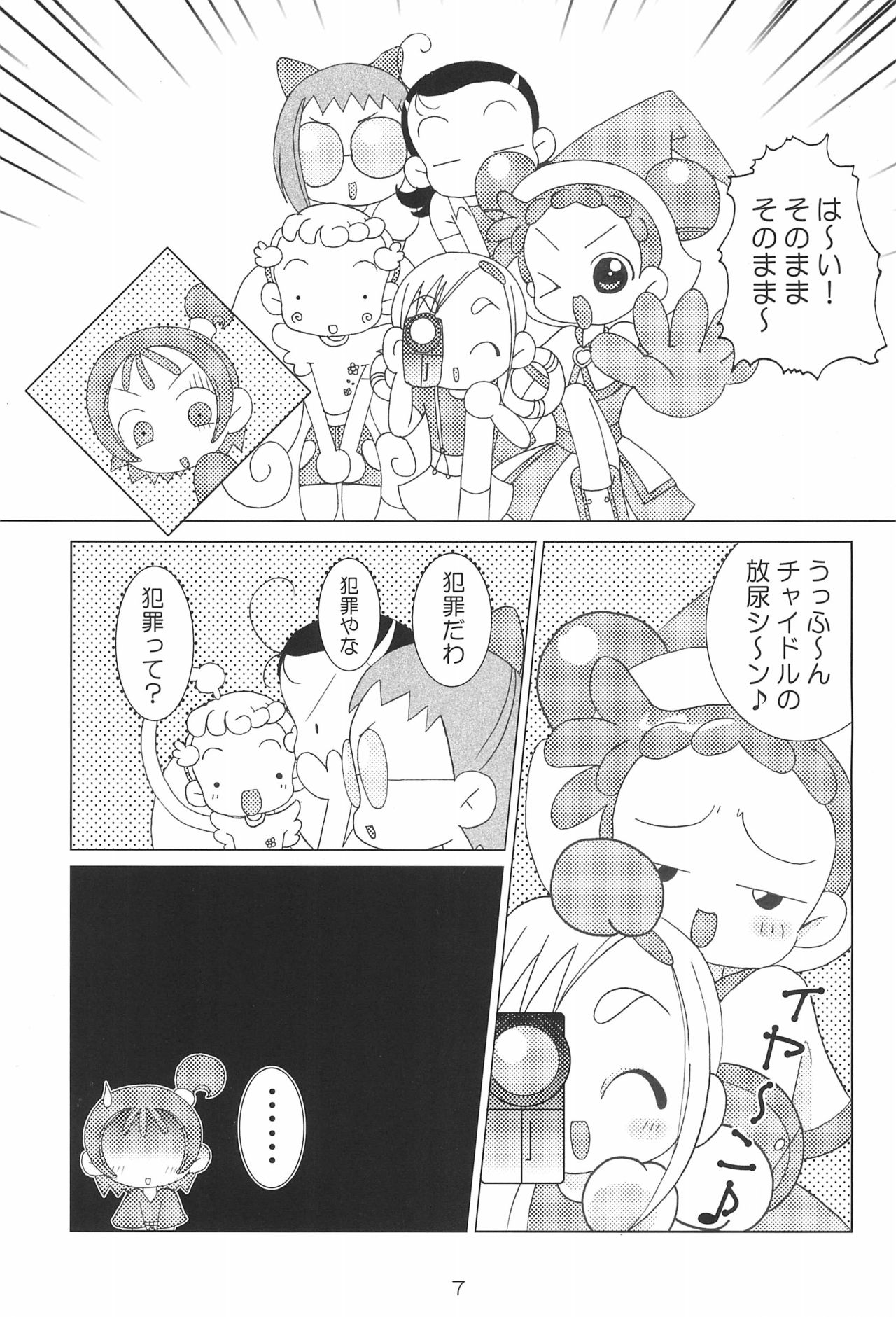 [Nijiiro Koubou (Various)] Lovery Angel Vol.3 (Ojamajo Doremi) page 9 full