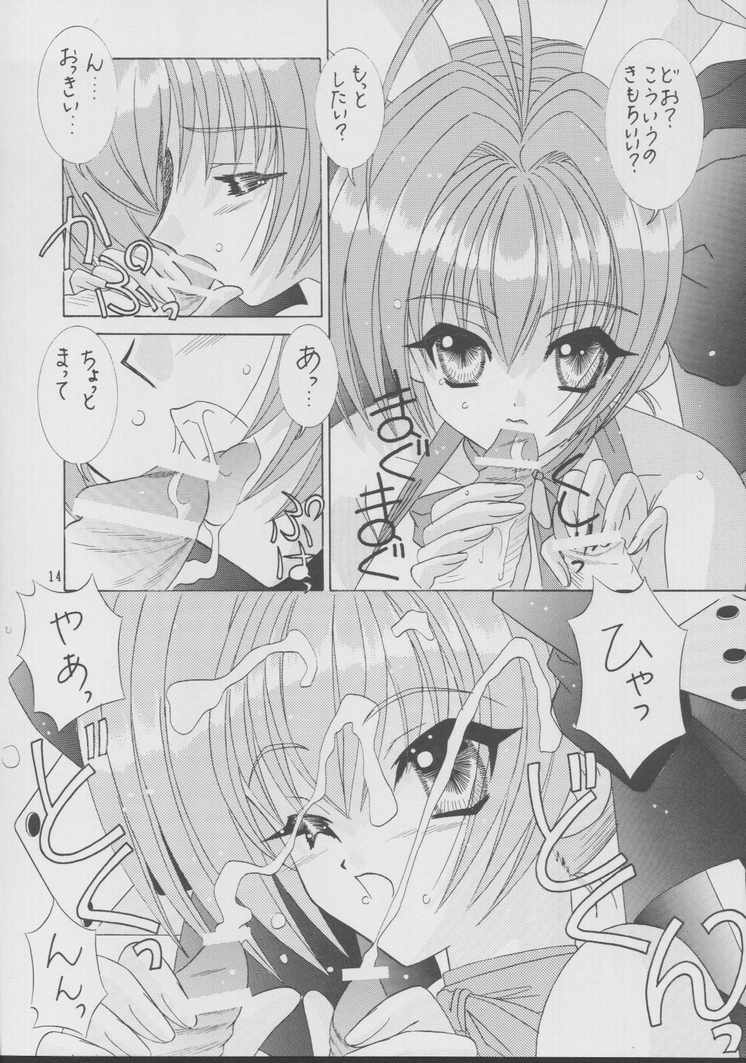 (Mimiket 7) [Bousou!! Fuhatsu-dan (Takai Biki)] BOOB V (Di Gi Charat) page 13 full