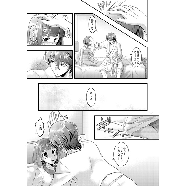 [Shuju-rō en ing( Na isago)]Many Many Honey[Scared Rider Xechs]sample page 4 full