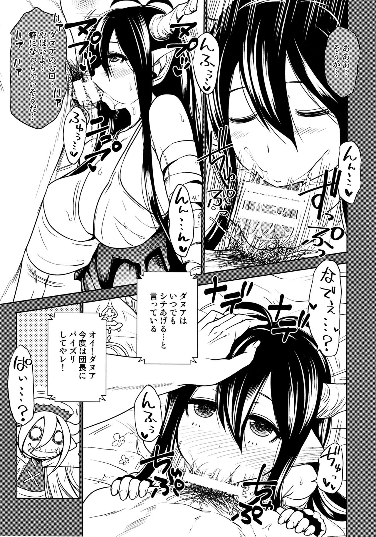 [Taku-tamA (Takuwan)] Danua to Himitsu no Gishiki (Granblue Fantasy) [Digital] page 9 full