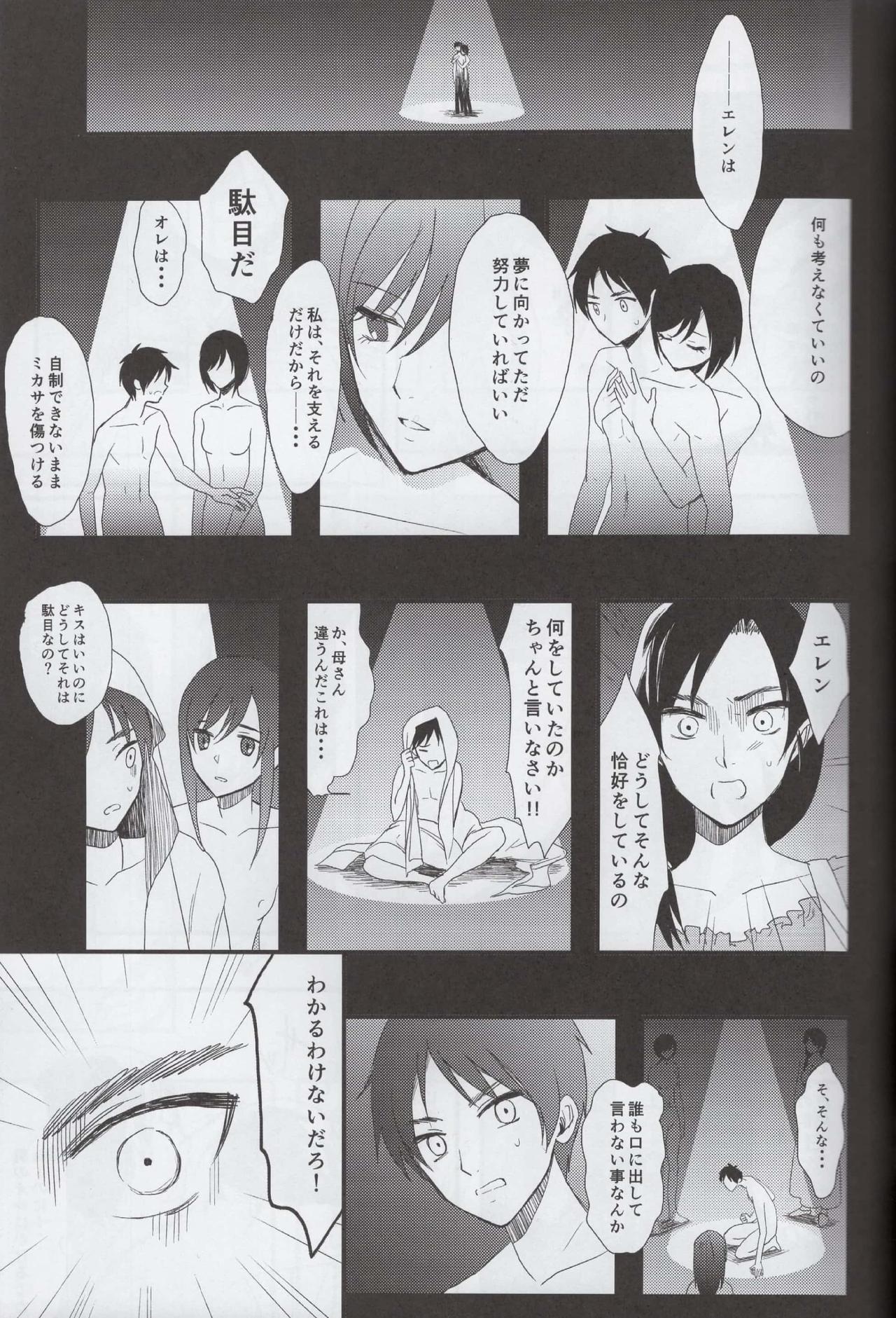 (SUPER23) [Poritabe. (Shirihagi Gomame)] Ai no Romance Kouhen (Shingeki no Kyojin) page 16 full