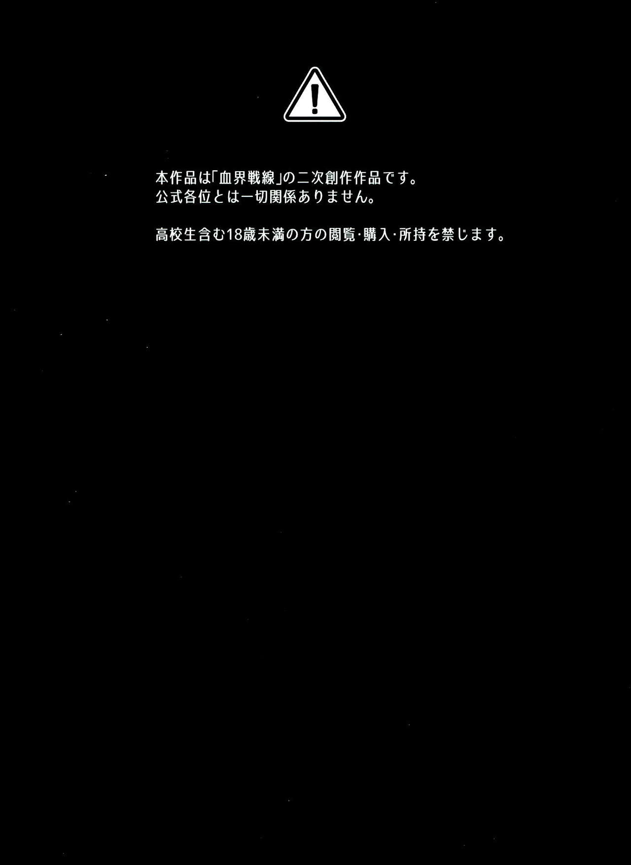 (BLOODY ZONE2) [Tanbo (Makita Miki)] Leonardo-kun wa Libra Senzoku Seiyoku Shori-gakari (Kekkai Sensen) page 3 full