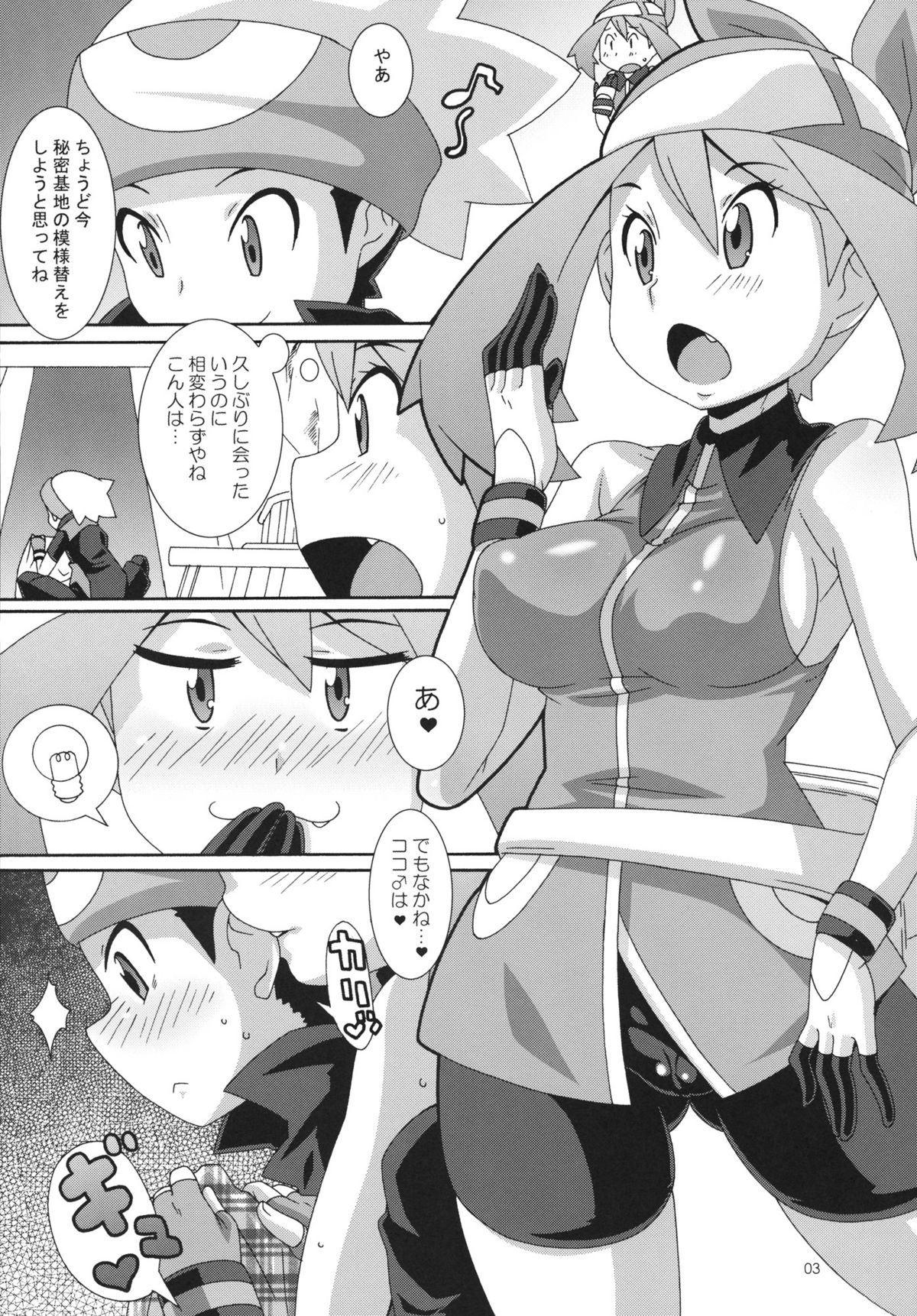 (C81) [Akusei-Shinseibutsu (Nori)] SS (Pokemon) page 2 full