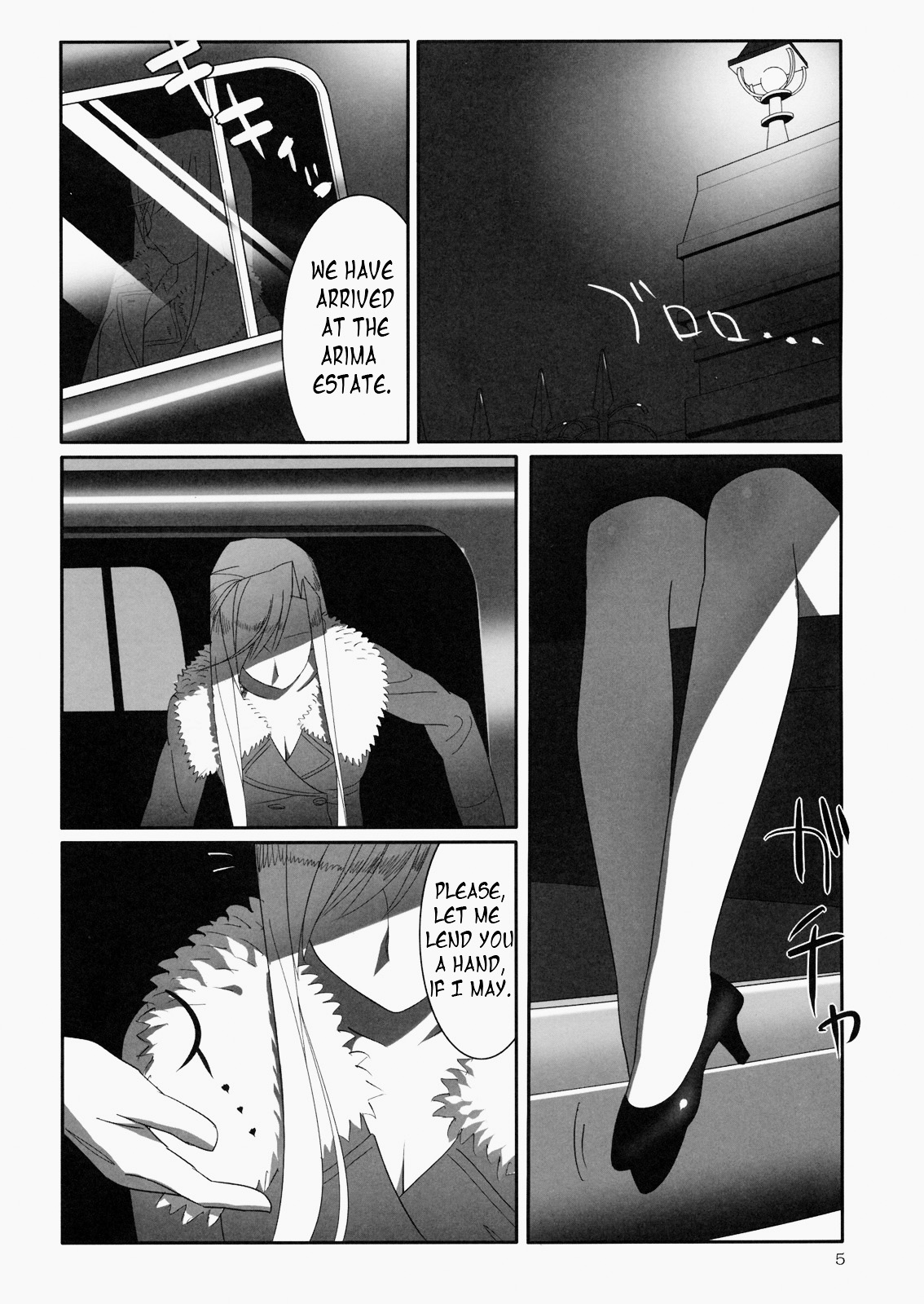 [Hito no Fundoshi] Admired Beautiful Flower Vol.2 (ENG) =Nashrakh+Nemesis= page 4 full