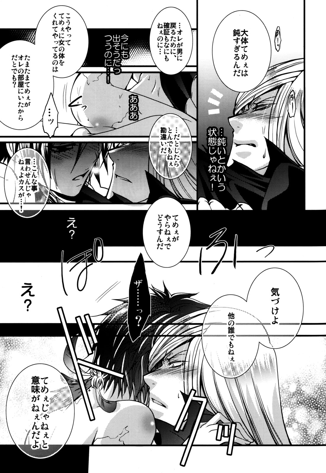 (C78) [GEM (Various)] Bosudoki (Katei Kyoushi Hitman REBORN!) page 34 full