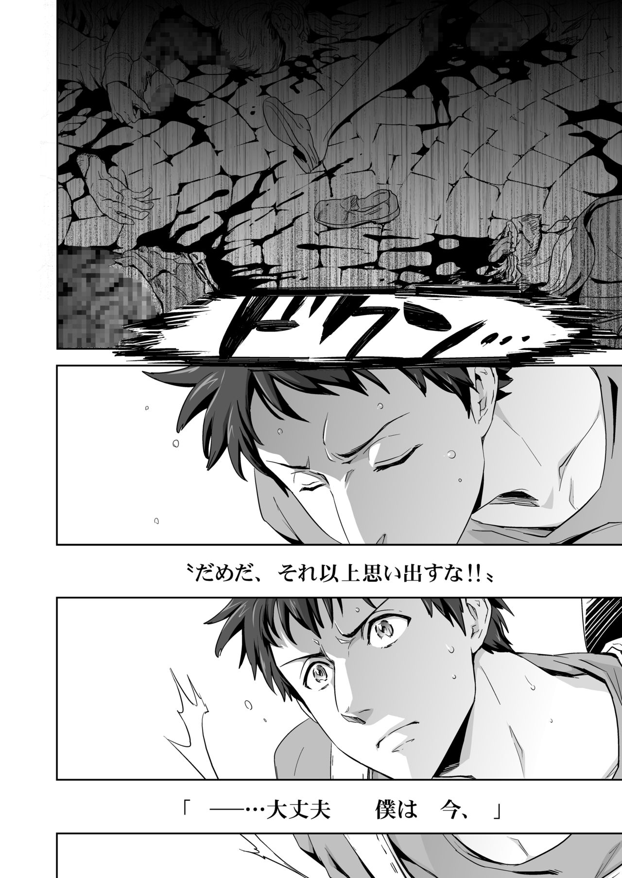 [Marinconia (Maru Mary)] We are the Massacre (Shingeki no Kyojin) [Digital] page 8 full