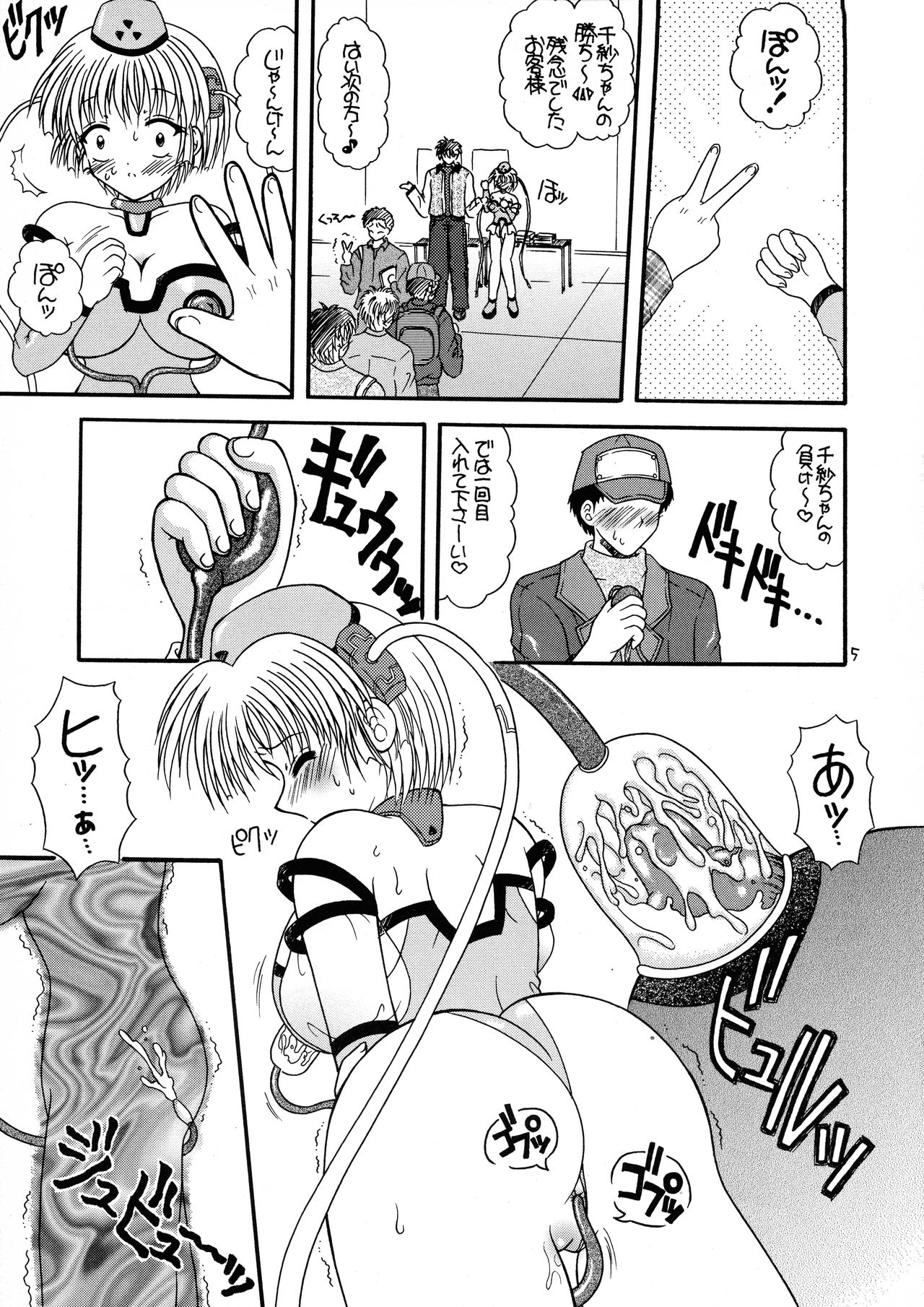 (C64) [Yudenakya Nama-Beer (Uzura no Tamago)] Tsukamoto Insatsu Nounyuu Pack Chiuutsu (Comic Party) page 7 full