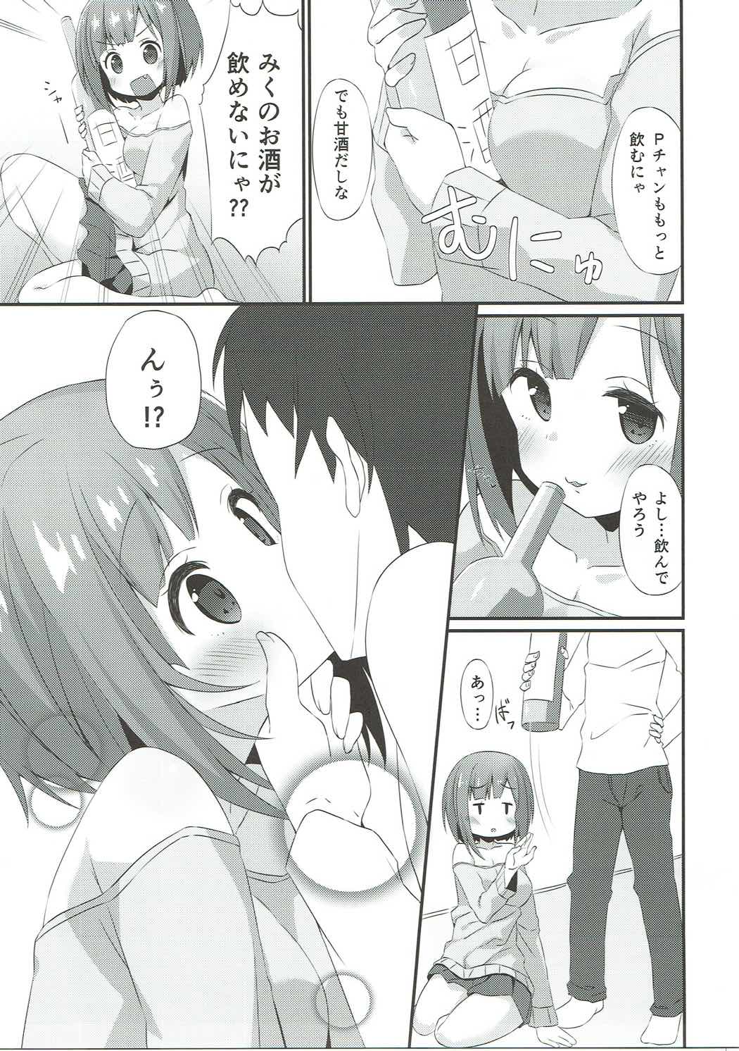 (C91) [Awayukitist (Asanoha)] Miku-nyan ni Shiroi no o Ageru Hon (THE IDOLM@STER CINDERELLA GIRLS) page 4 full