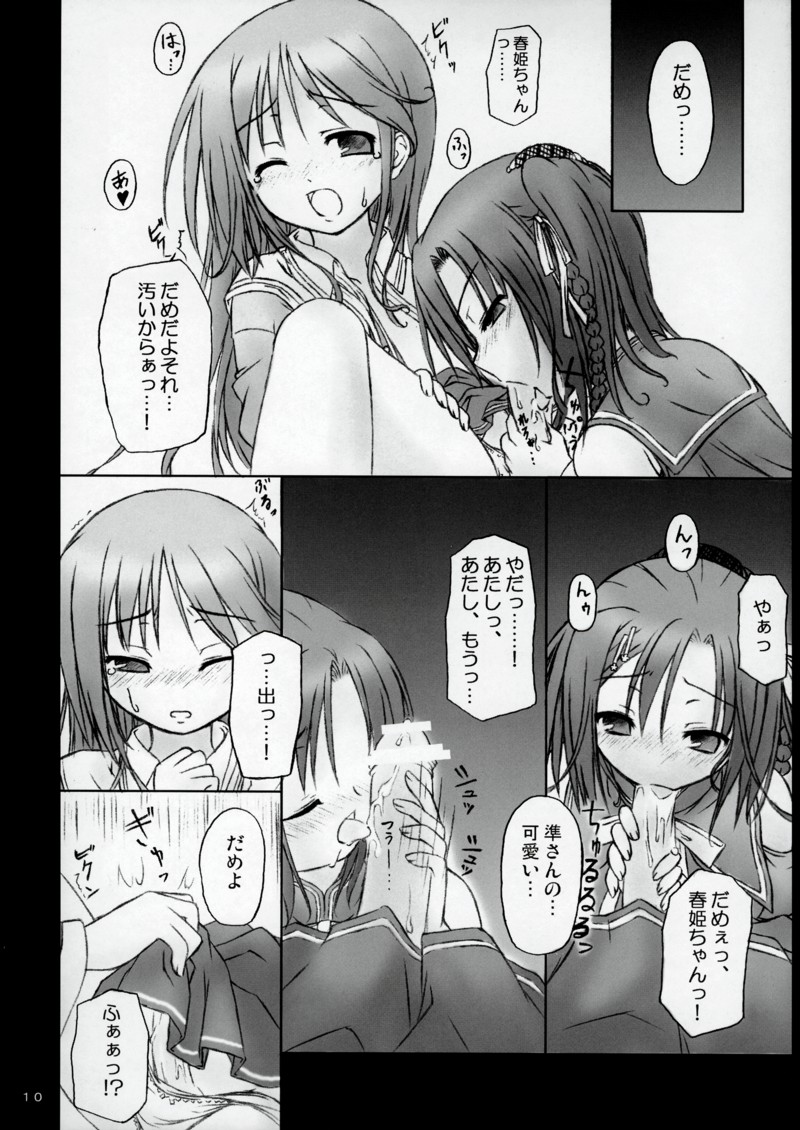 (C70) [Botugo (RYO)] Mahou de onna-ka? Sonna koto Shinakutatte Atashi wa Otome yo! (Happiness!) page 9 full