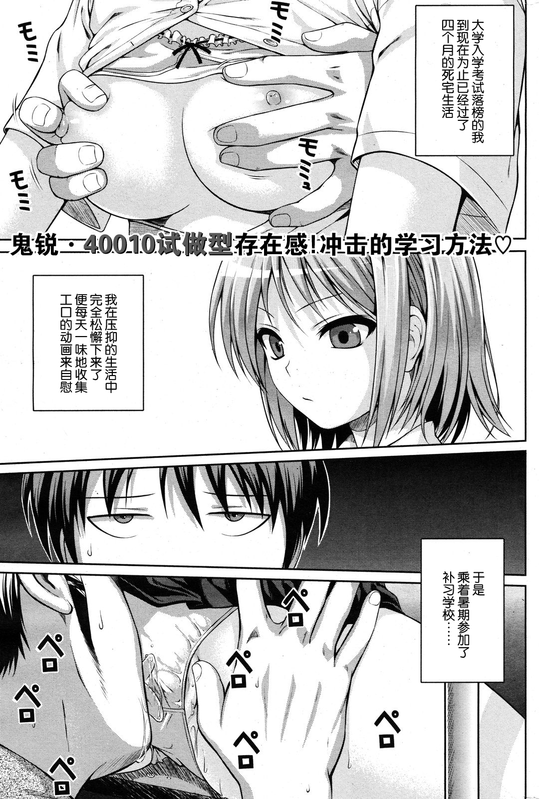 [Shimanto Shisakugata] Yoyogi Mademoiselle (COMIC Kairakuten 2012-07) [Chinese] [脸肿汉化组] page 2 full