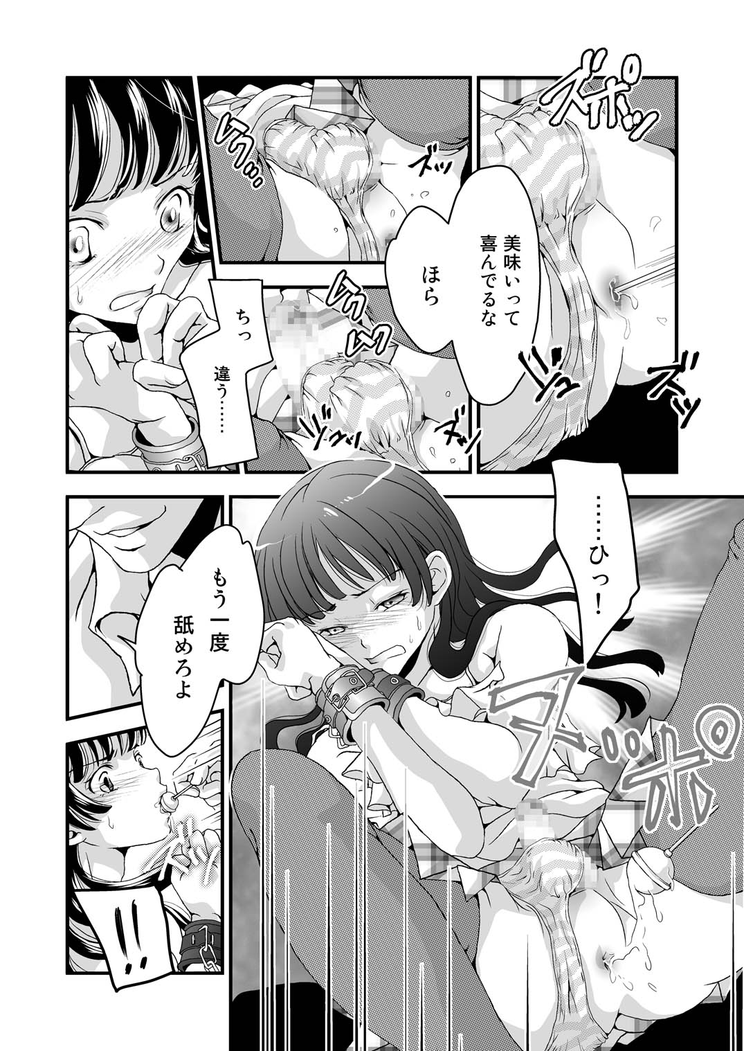 [Daizu (Satou Kana)] Josouheki [Digital] page 10 full