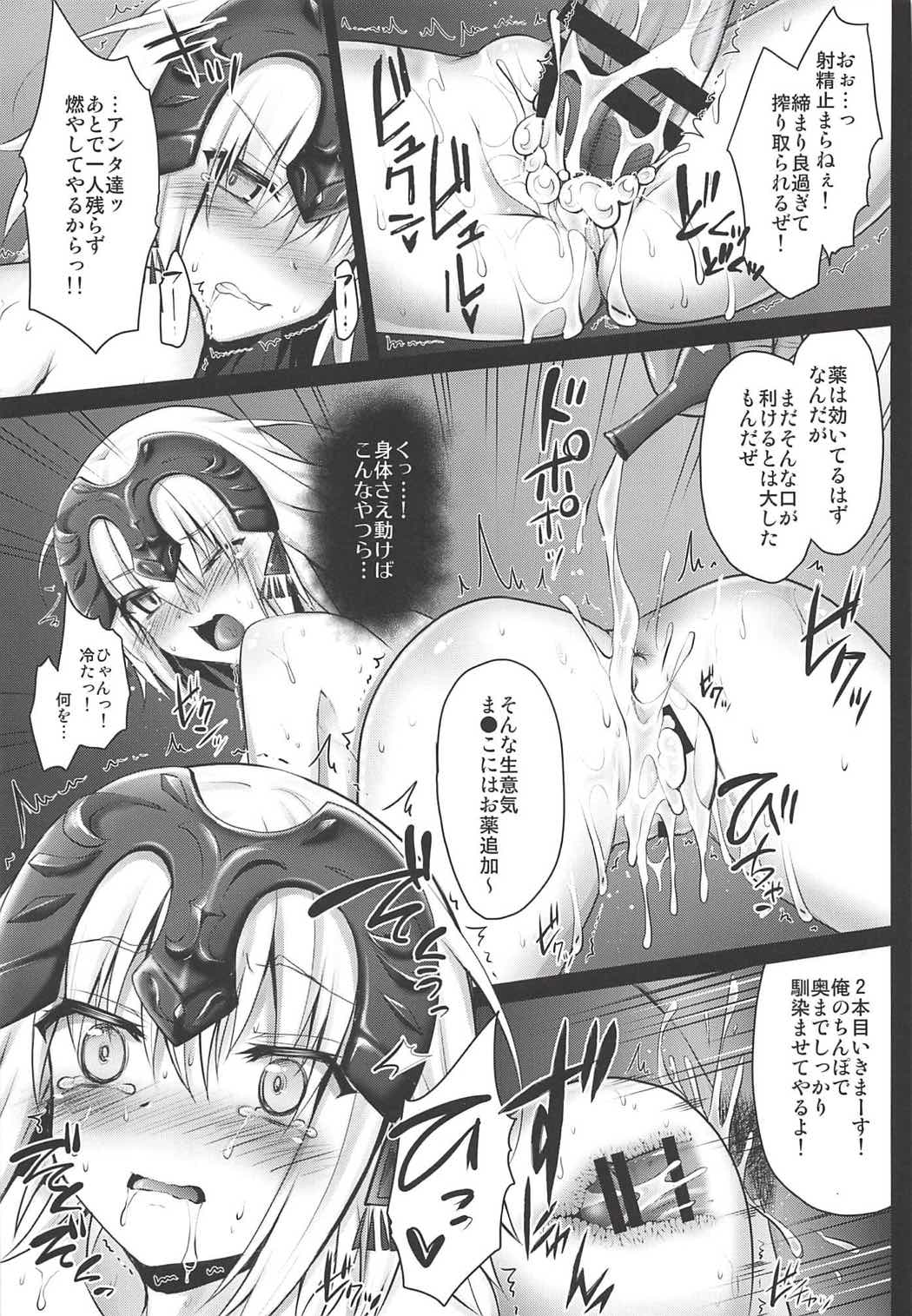 (COMIC1☆11) [Ohoshisamadou (GEKO)] -Chijoku no Majo Jeanne Alter- Fukujuu Maryoku Kyoukyuu (Fate/Grand Order) page 14 full