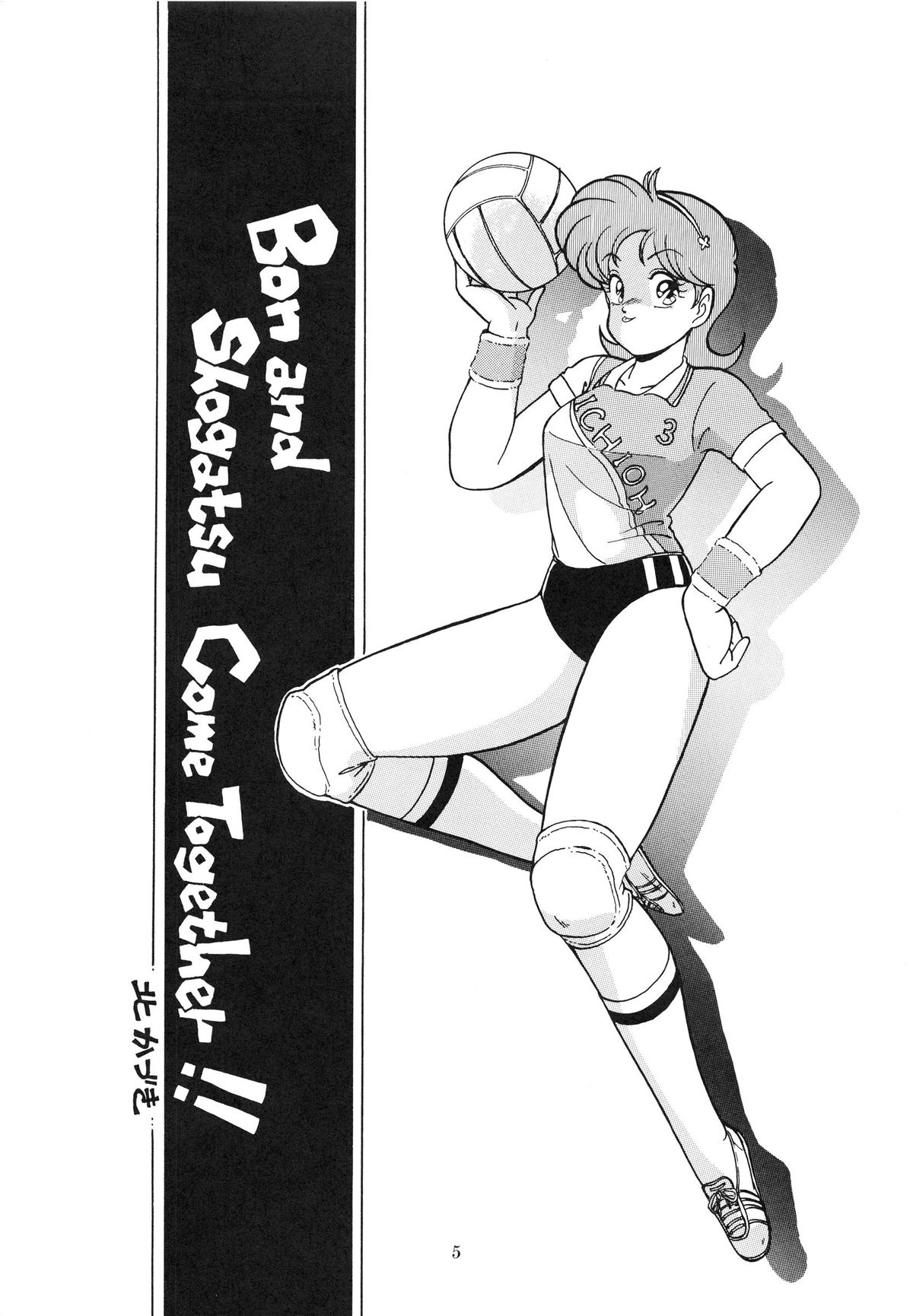(C38) [TENT HOUSE (Various)] RAINBOW CHASER - TENT HOUSE Vol. XI (Tsuide ni Tonchinkan) page 5 full