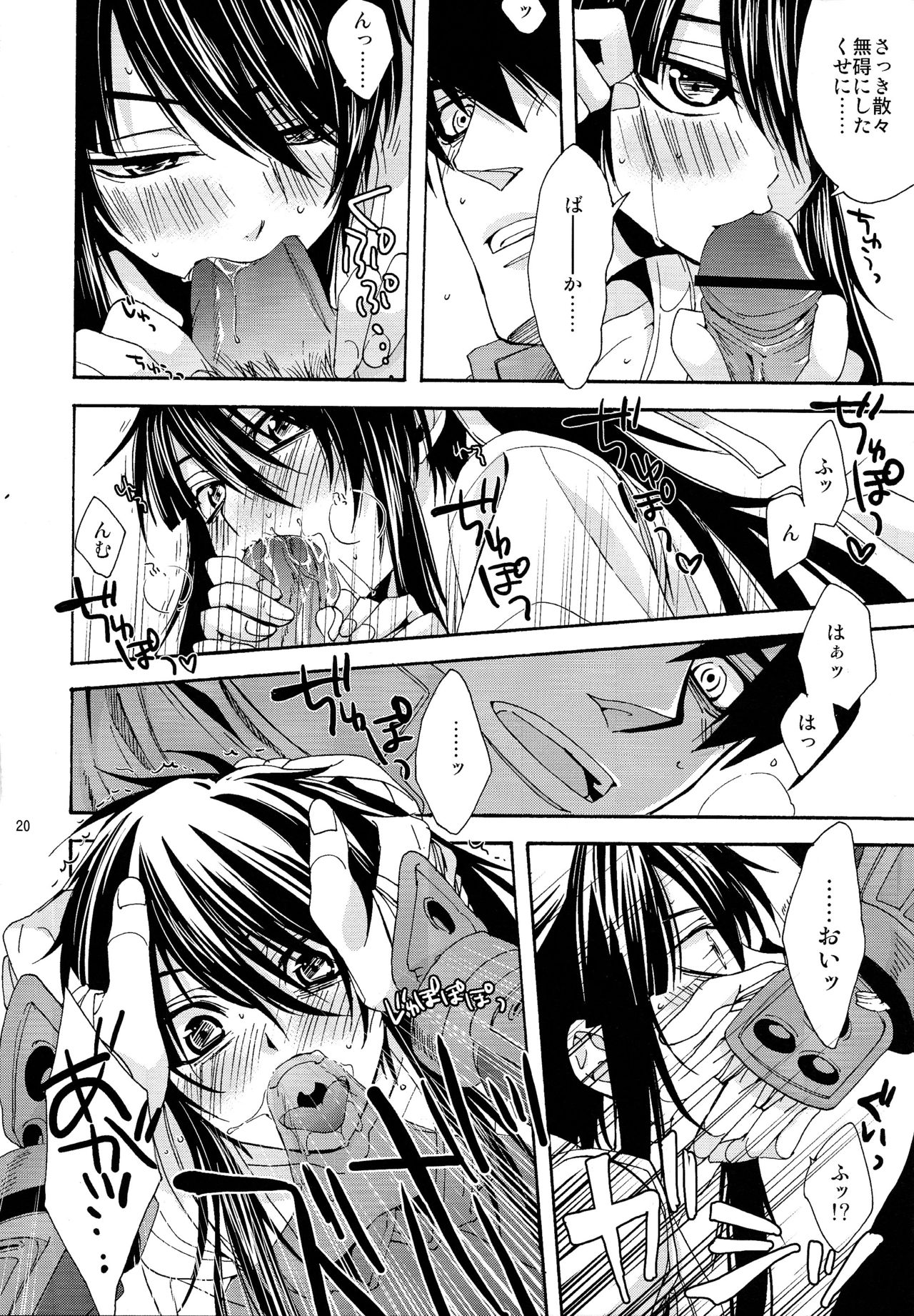 (C84) [Santarose (Umezu Yoko)] Heart no Jack ga Pie wo Nusunda Koto no Shoumei (Drifters) page 19 full