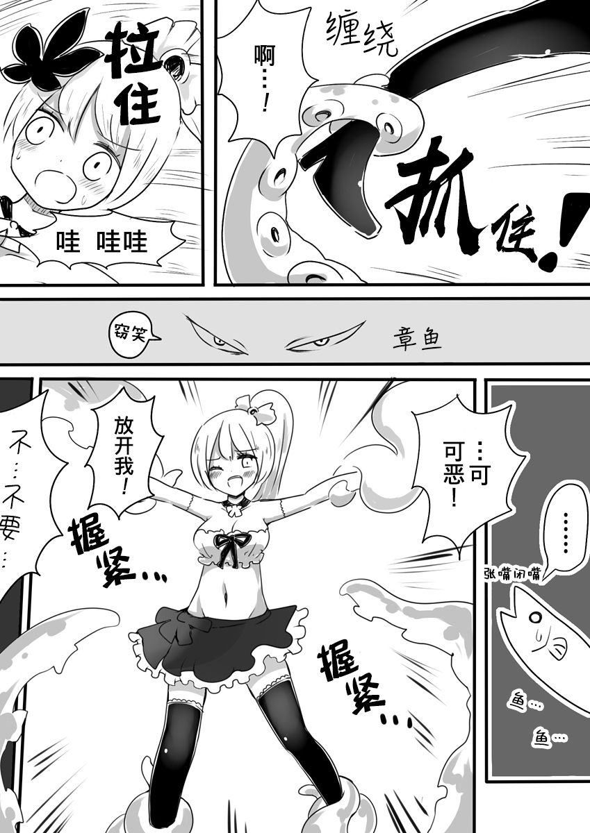 [Murasaki Nyanko Bar (Vae)] Mahou Shoujo Estrogia & Mahou Shoujo Gestagenia [Chinese] [熊崎玉子汉化组] [KUMAZAKI] page 15 full