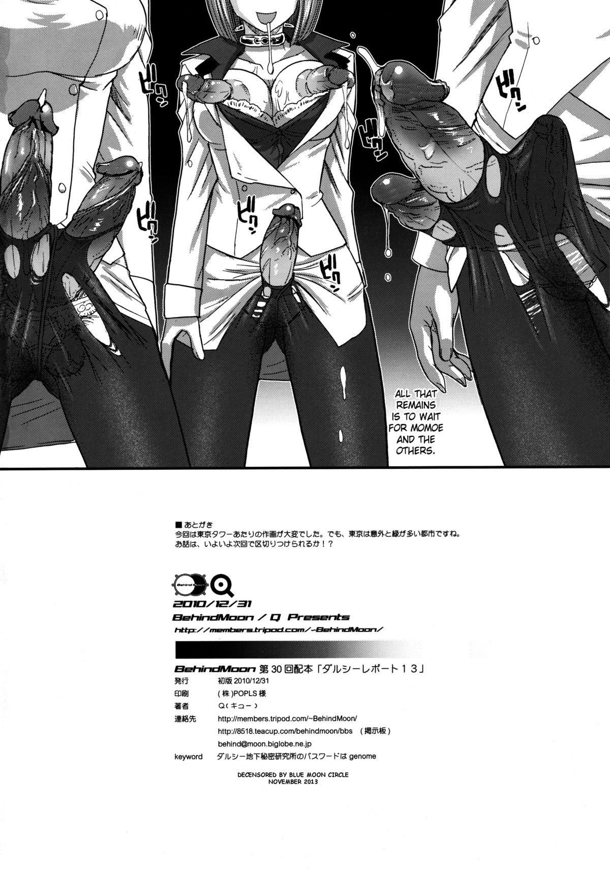 (C79) [Behind Moon (Q)] Dulce Report 13 [English] [SaHa] [Decensored] page 49 full