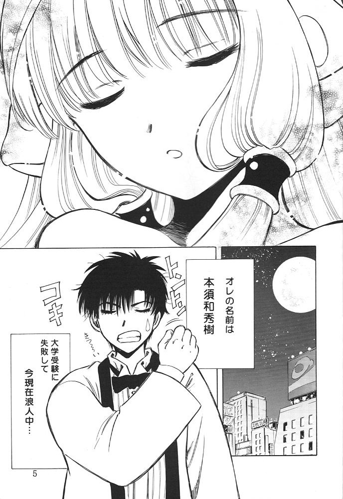 [team IBM (Onikubo Hirohisa, PURUpyon Saitou)] Nushen Chuangkan (Ah ! my Goddess , Chobits) page 4 full