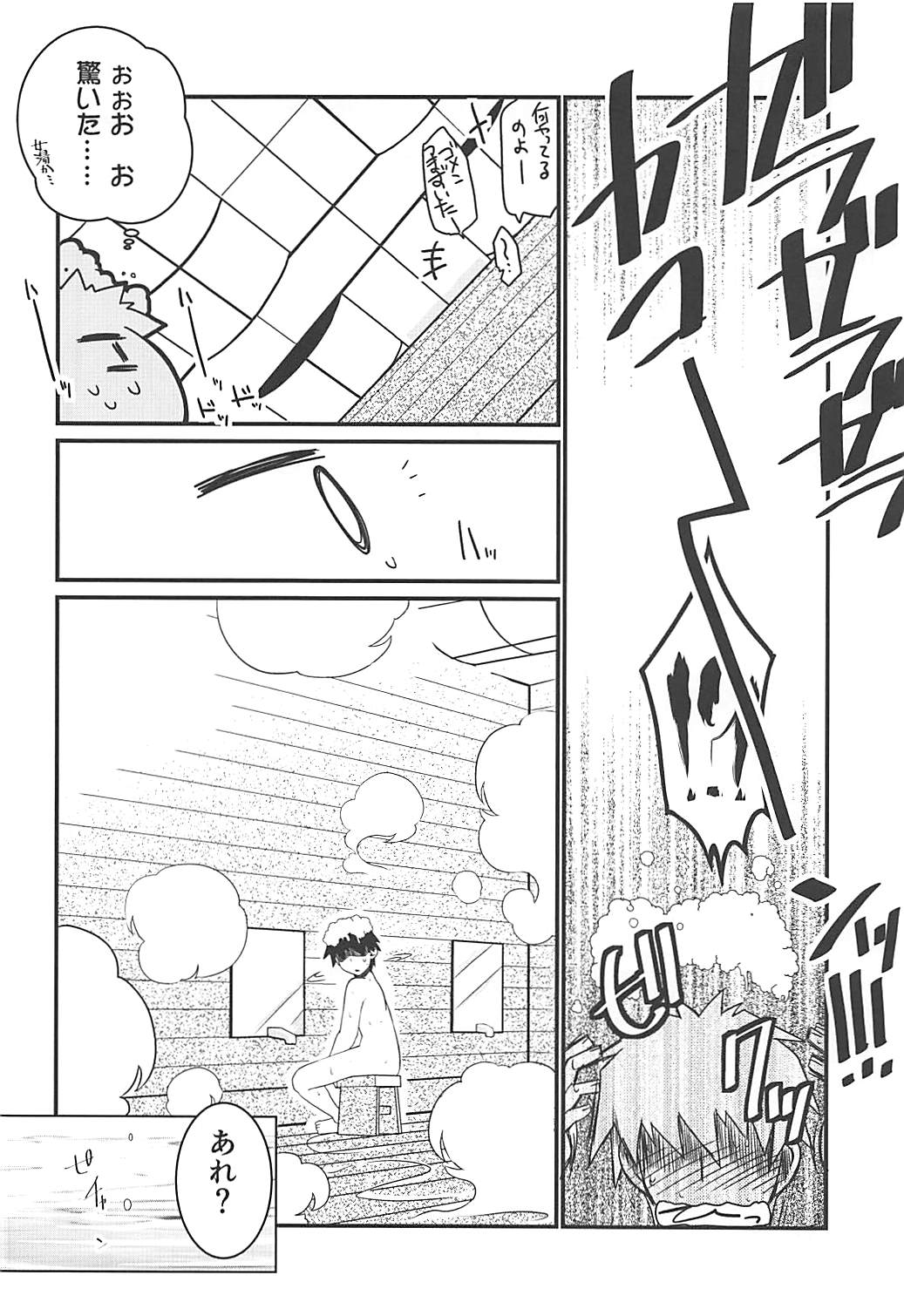 (Dai 14 Kai Chikashiki Shinkou no tame no Doujinshi Kouzu Kai) [Koori Ame (Hisame Genta)] Yuya Gayoi (Kyoukai Senjou no Horizon) page 73 full