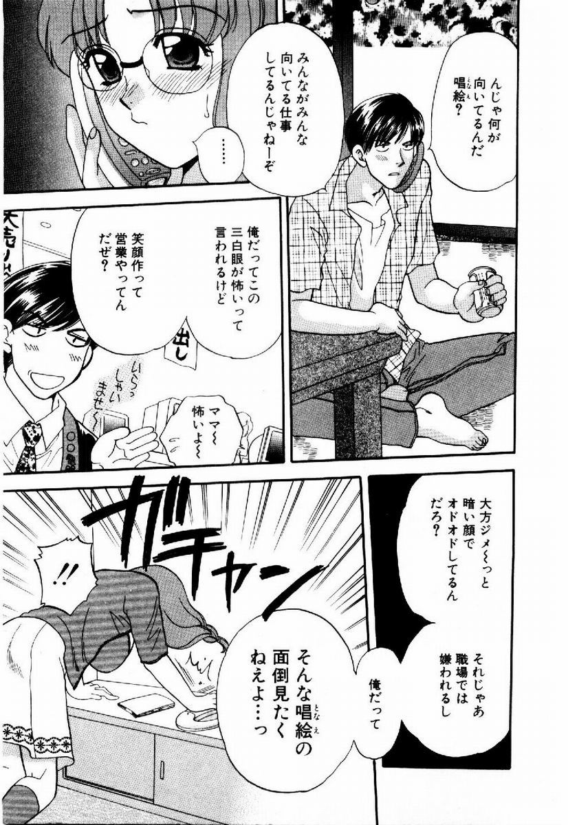 [BAKEDANUKI] HONEY PIE page 34 full