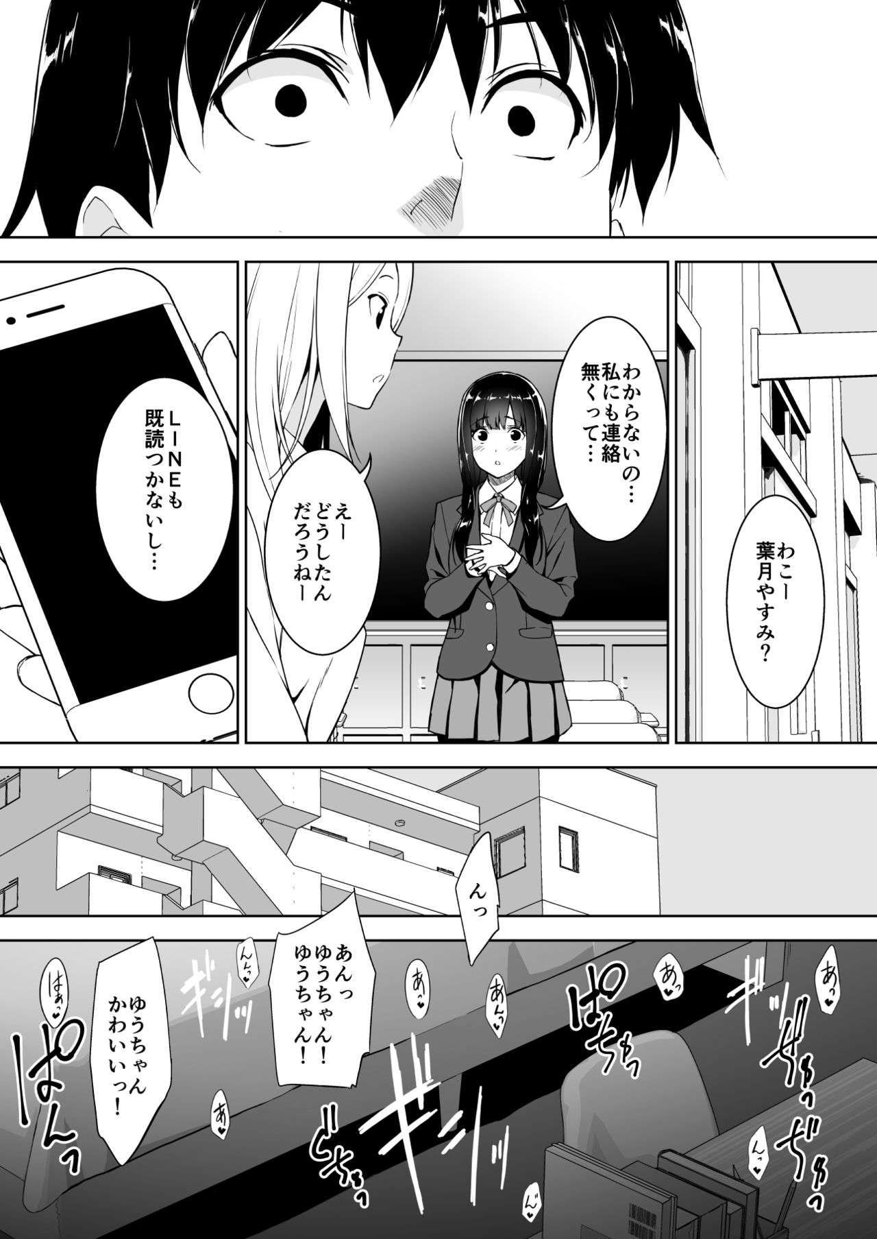[Ura FMO (Fumio)] Seiso na Ane ga Suki nanoni Bitch to Sex Shiteru Ore [Digital] page 22 full