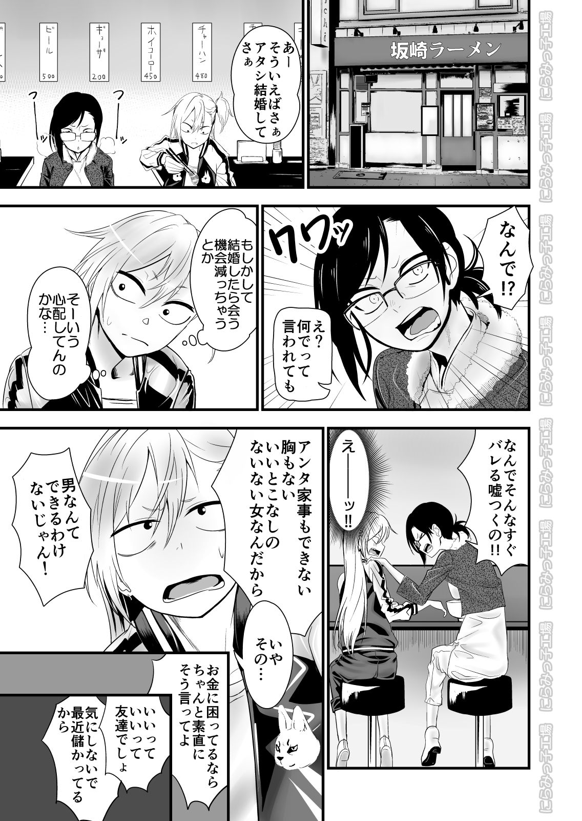 [Niramikko Koujou] Kinpatsu Yancha-kei na Kanojo to no Kurashikata 2 Zenpen [Digital] page 3 full