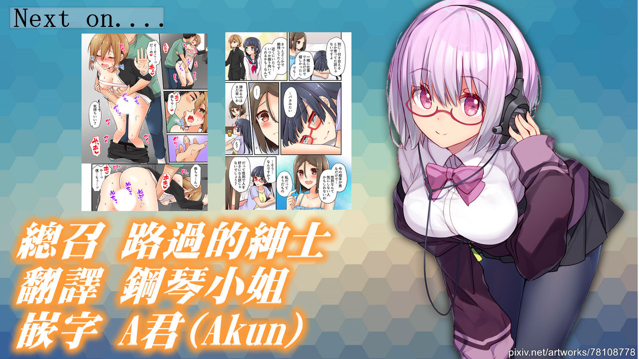 [Asazuki Norito] Arisugawa Ren tte Honto wa Onna nanda yo ne. | 有栖川煉其實是女生對吧。 1~10 [Chinese] [禁漫漢化組] [Ongoing] page 254 full