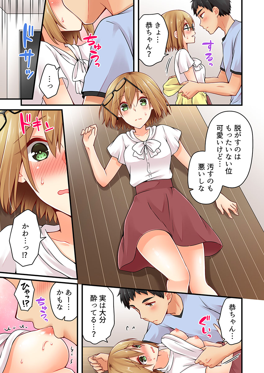 [Asazuki Norito] Arisugawa Ren tte Honto wa Onna nanda yo ne. 22-26 page 71 full