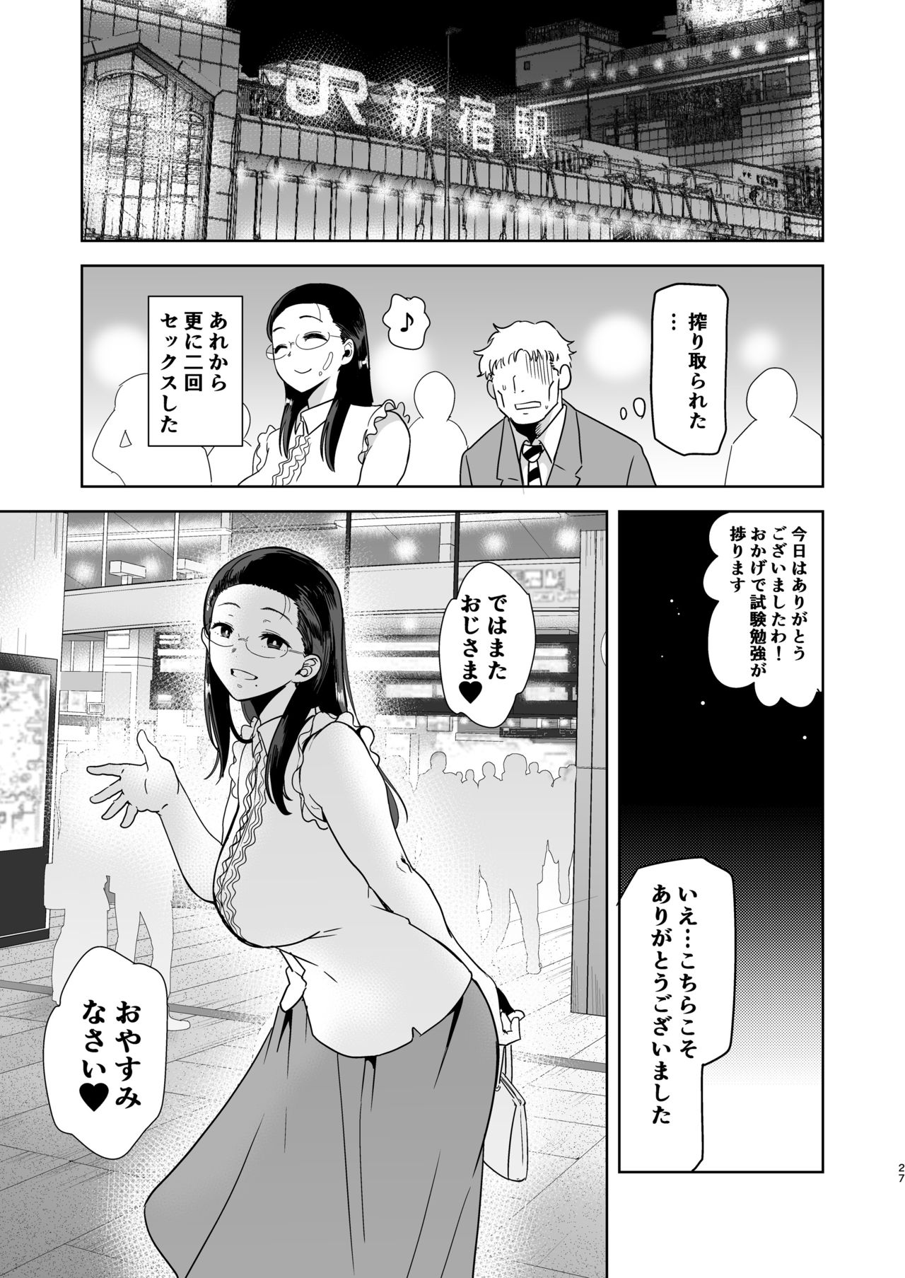 [DOLL PLAY (Kurosu Gatari)] Seika jogakuin Koutoubu kounin sao ojisan [Digital] page 26 full