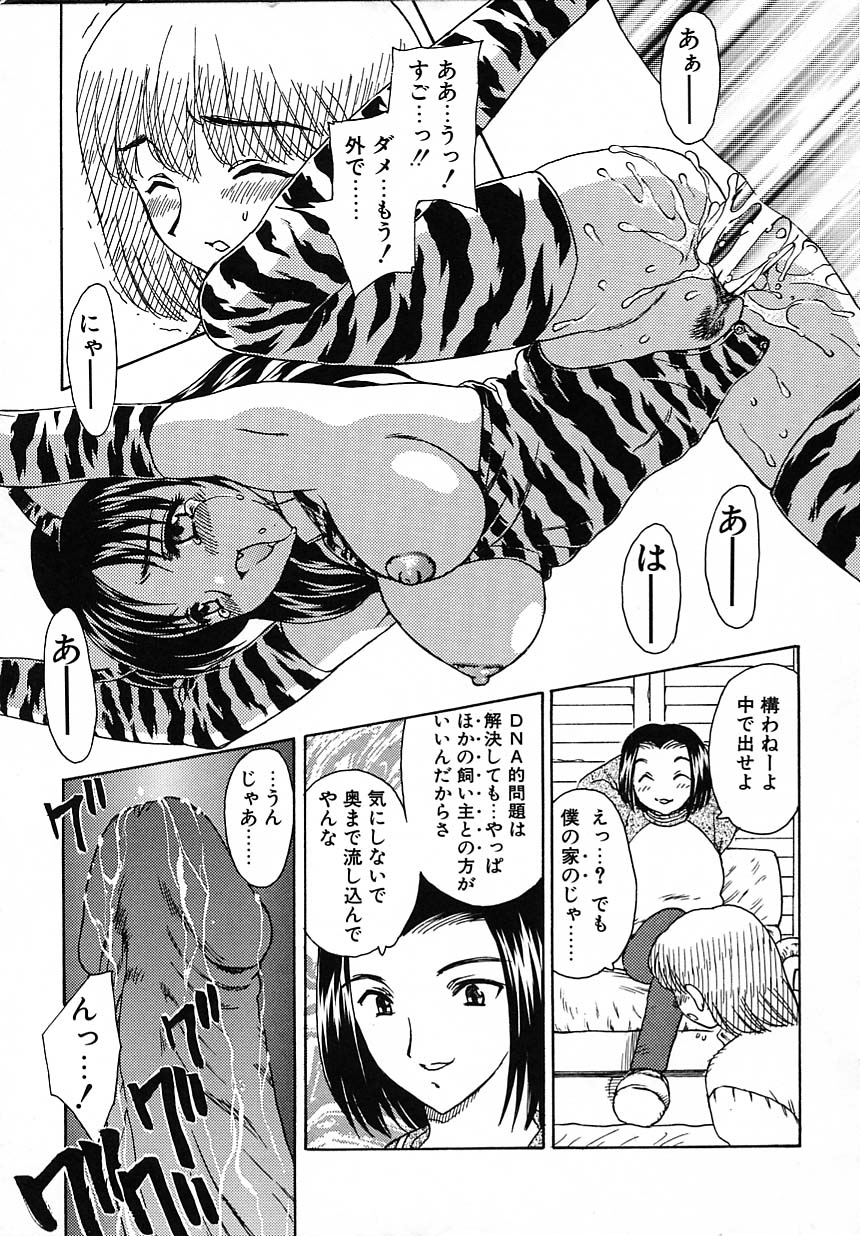 [Hiryuu Ran] Tanoshii Katei no Kyouiku page 20 full