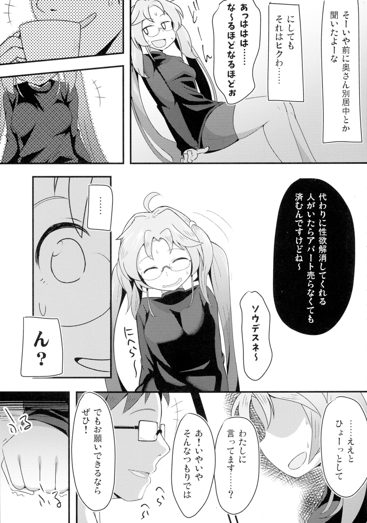 (C89) [Shoujo no You ni (Houtei Kara)] Ashita mata Ganbareru? Zenpen (Sengoku Collection) page 7 full