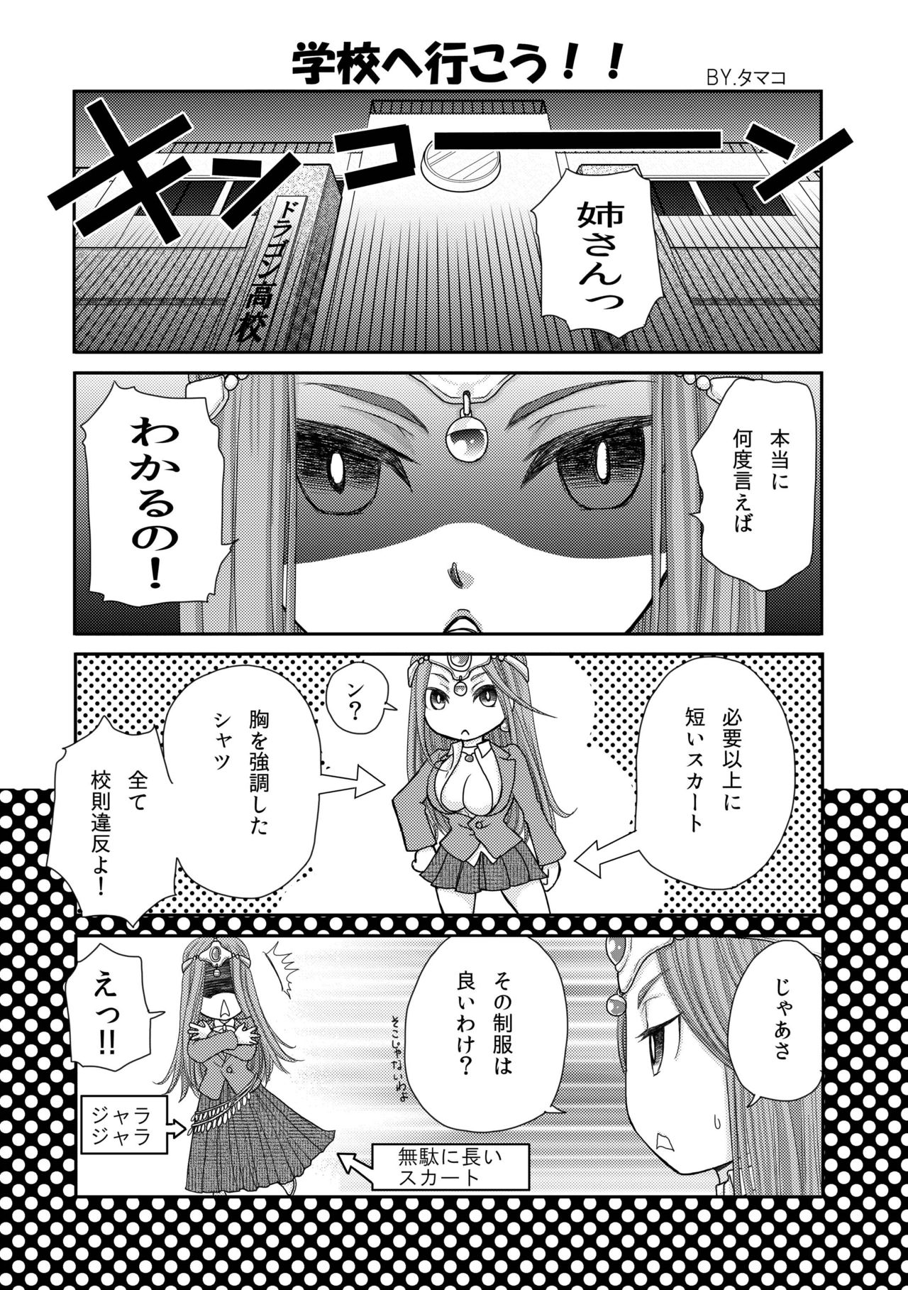 [Momoiro-Rip (Sugar Milk)] Boku Senyou no Kanojo (Dragon Quest IV) [Digital] page 23 full