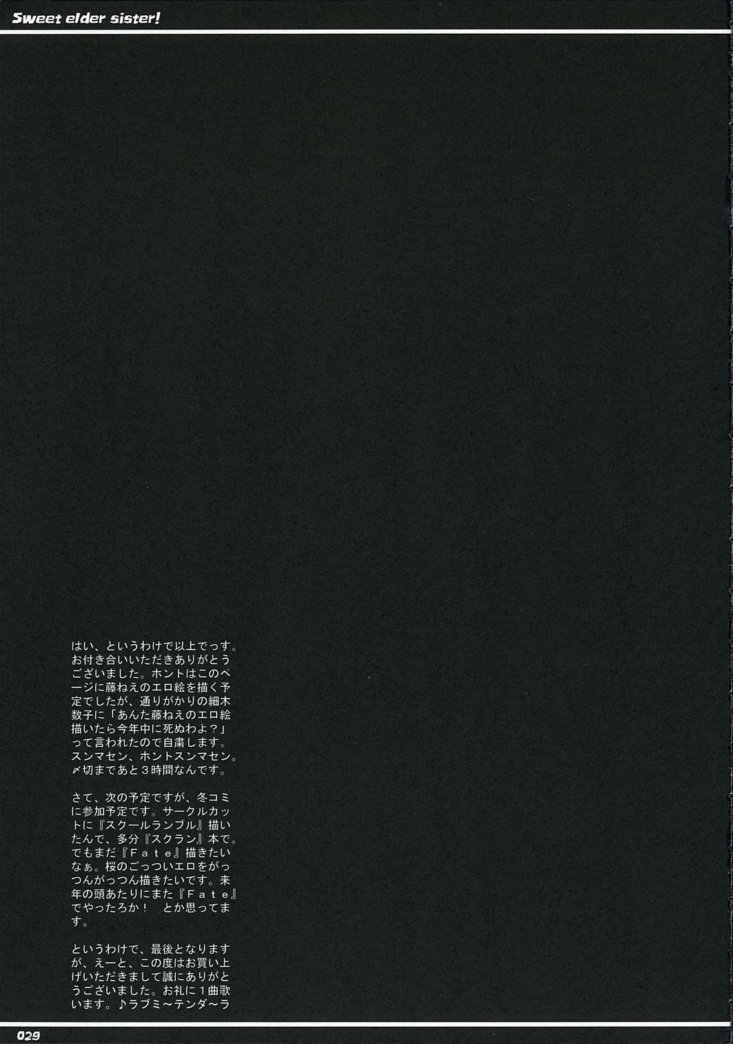 (CR36) [Goromenz (Yasui Riosuke)] Kirei na Onee-san (Fate/stay night) page 28 full