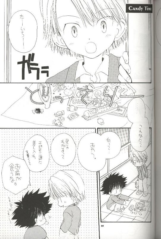 (CR29) [Atsu Atsu COOK (Katagiri Atsuko)] Pirorin Candies (Digimon Adventure) page 19 full