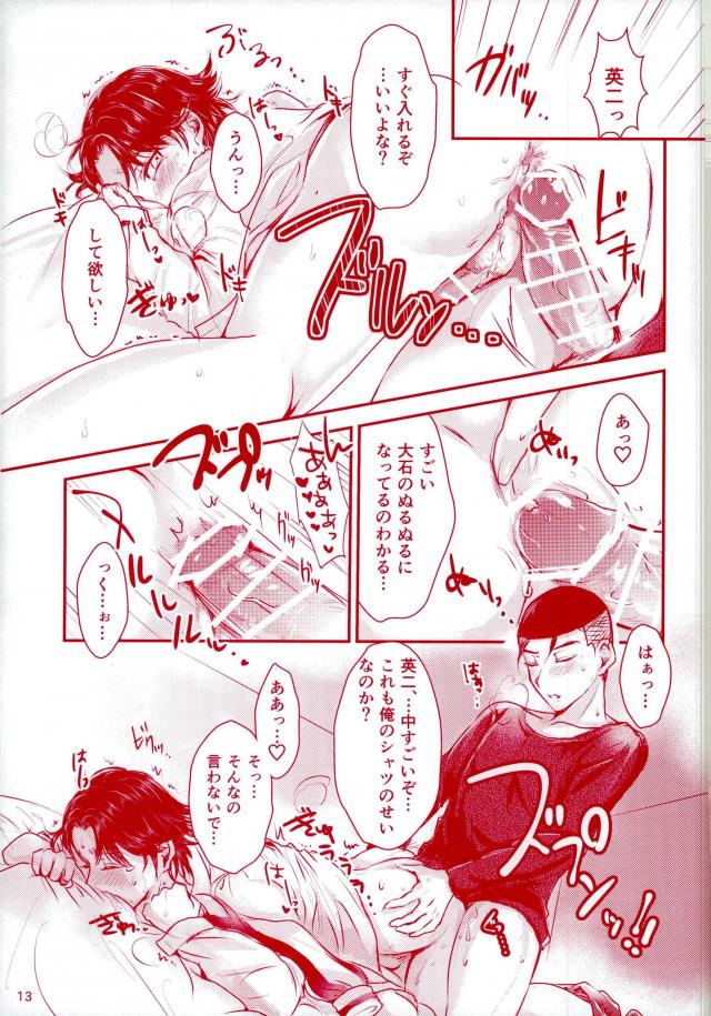 (Dai-8-kai Zenkoku Taikai GS) [Doroume (Katie)] Daisuki Darake (The Prince of Tennis) page 14 full