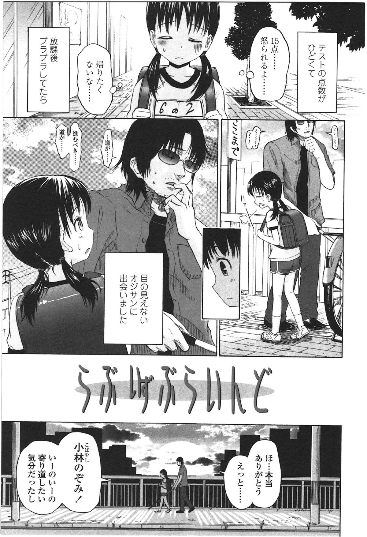 [Quzilax] Loli to Bokurano. page 33 full