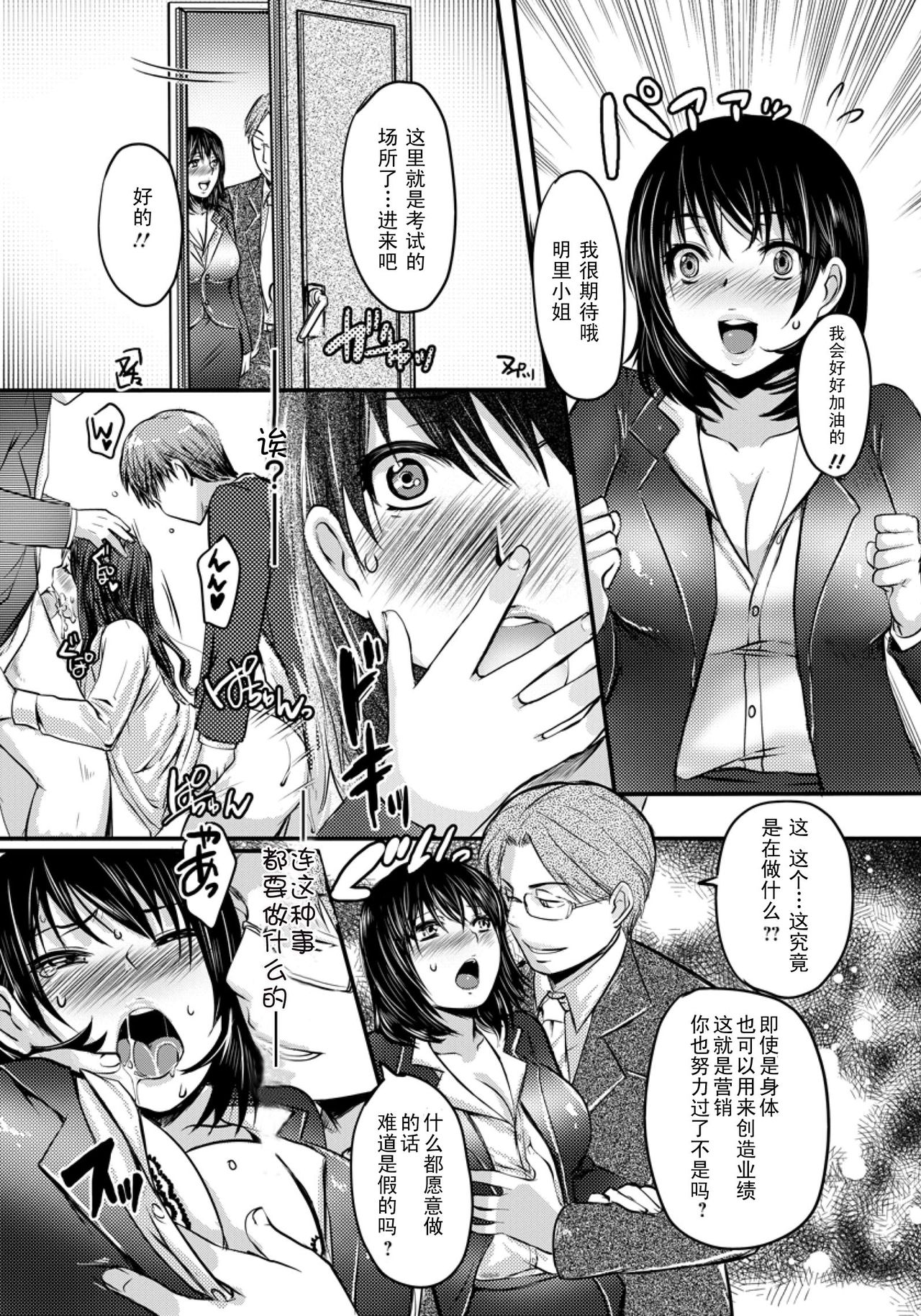 [Aida Mai] In Moral Kenshuu (ANGEL Club 2012-02) [Chinese] page 7 full