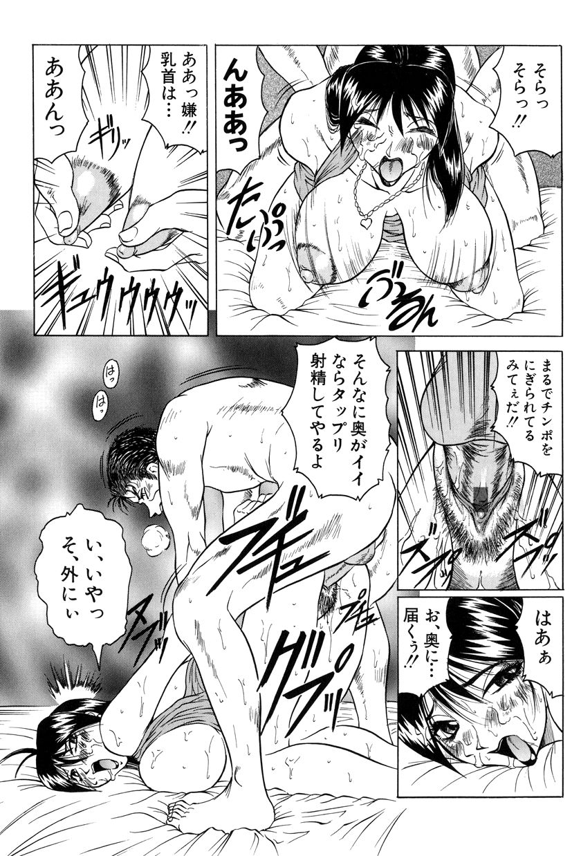 [Jamming] Megami Tantei ~Vinus File~ page 19 full