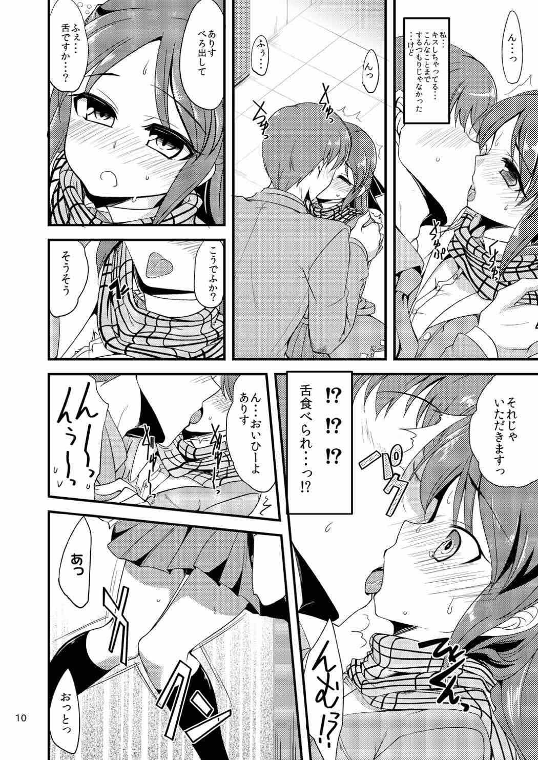 (CiNDERELLA ☆ STAGE) [Hard Lucker (Gokubuto Mayuge)] Koko ni Iru Arisu e (THE IDOLM@STER CINDERELLA GIRLS) page 9 full