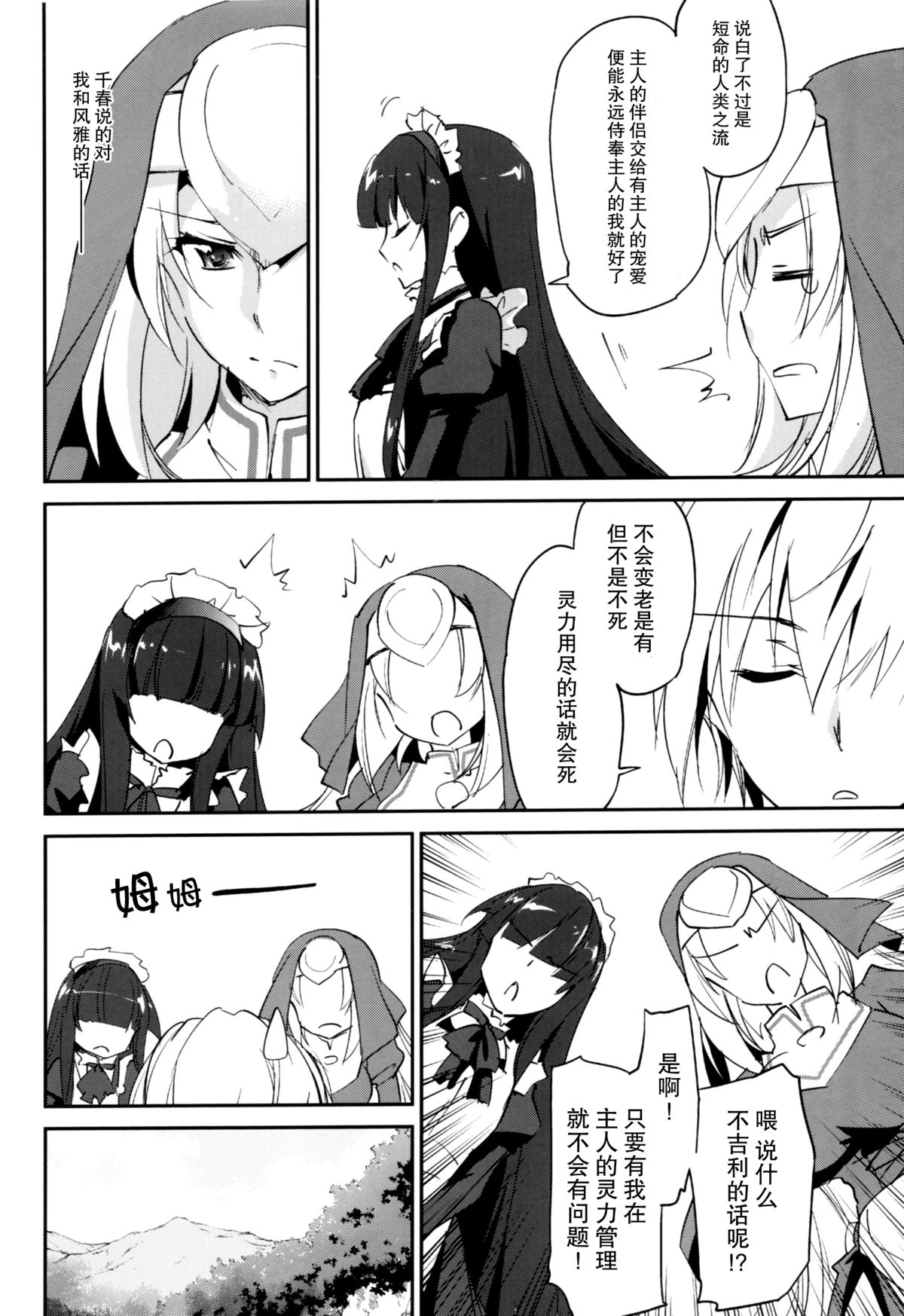 (C88) [Homura's R Comics (Yuuki Homura)] Kimontonkou -Tartaros Gate‐ VII [Chinese] [脸肿汉化组] page 10 full