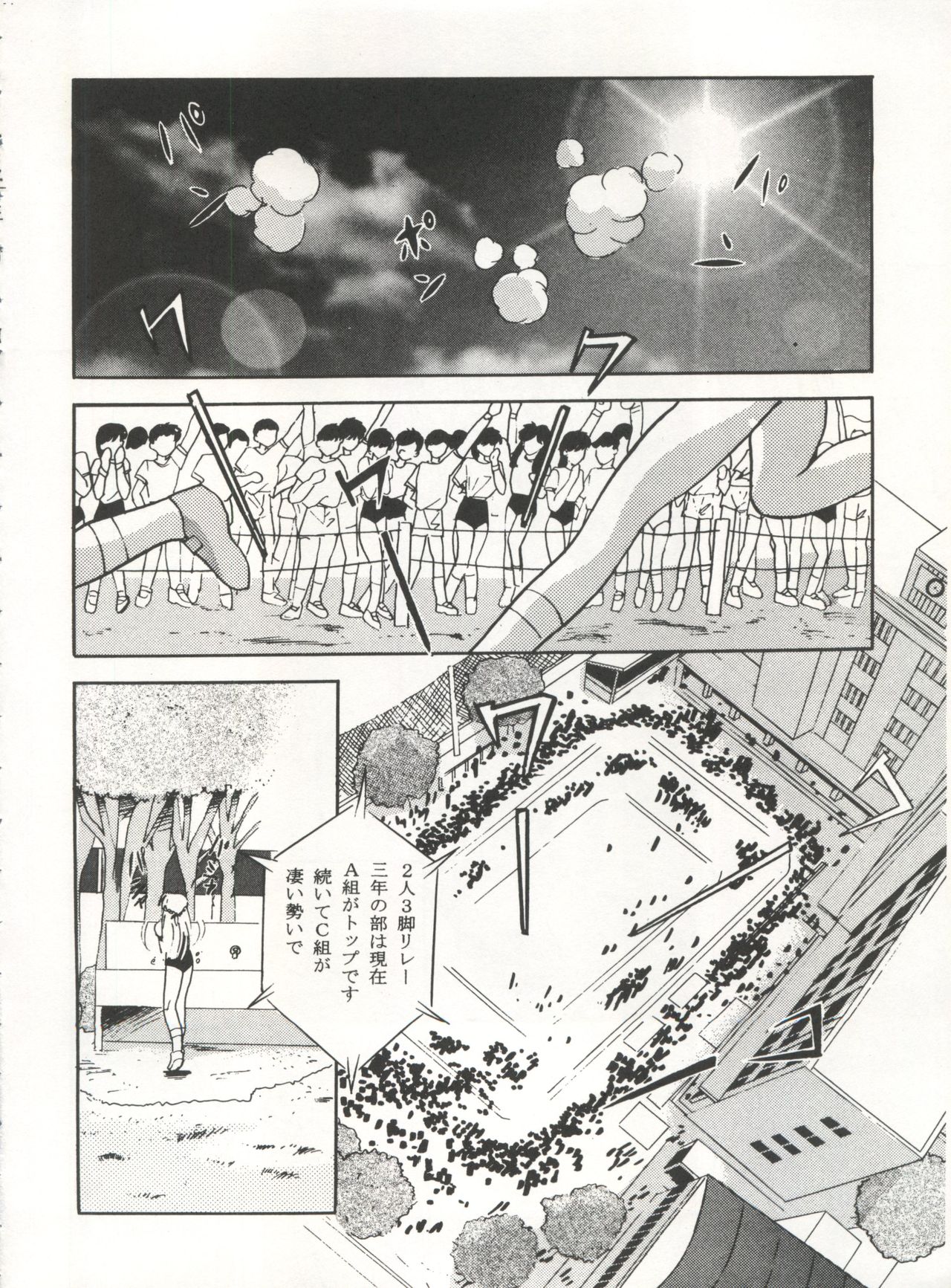 [Anthology] MOUSOU THEATER 6 + (Various) page 50 full