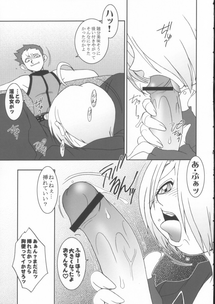 (C62) [KENIX (Ninnin!, Wan-Pyo)] Nettai Ouhi 8 (King of Fighters) page 8 full