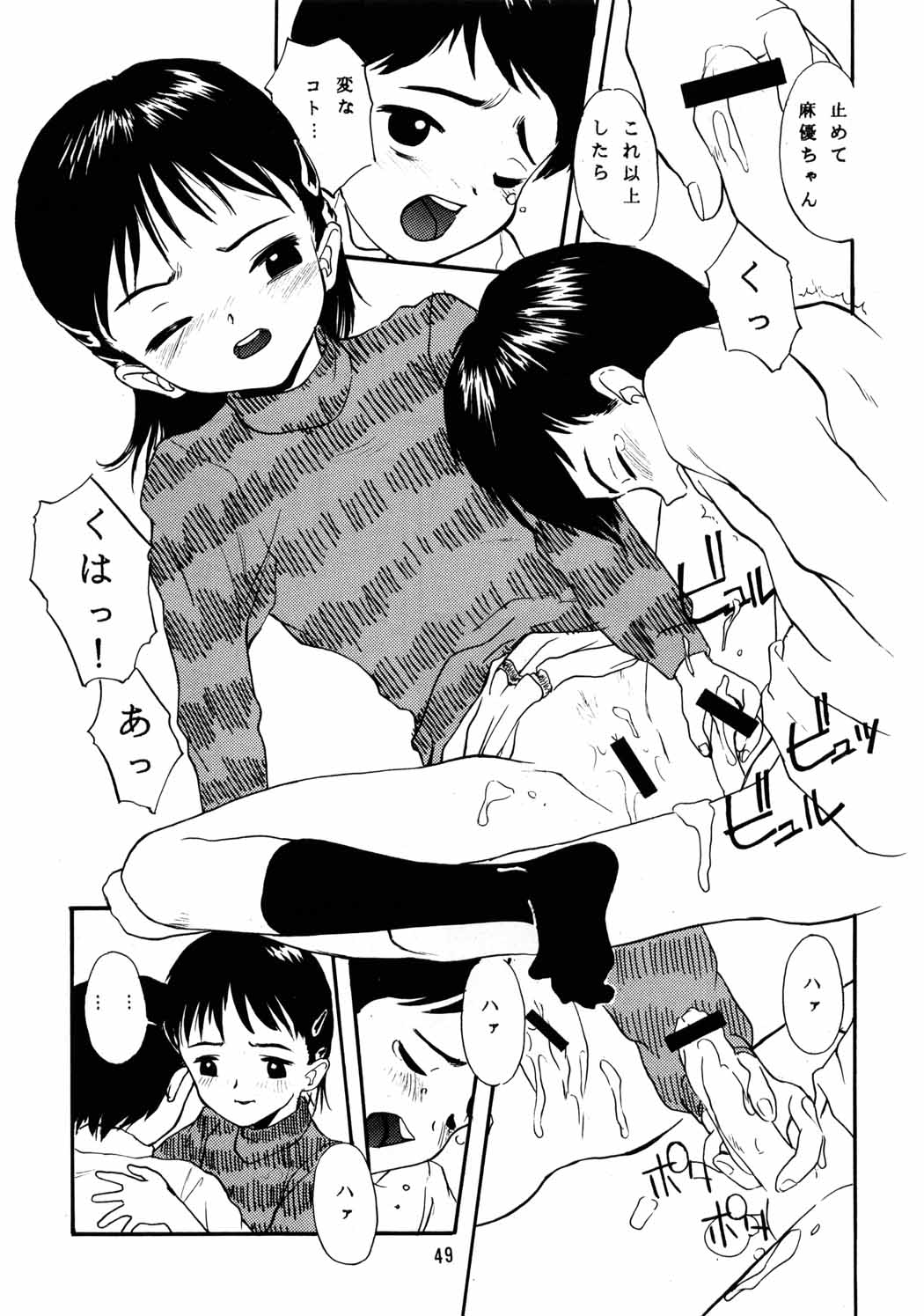 [Chibi Chibi Neko Neko] Chicchaiko no Hon 6 run flat tire (Original) page 48 full