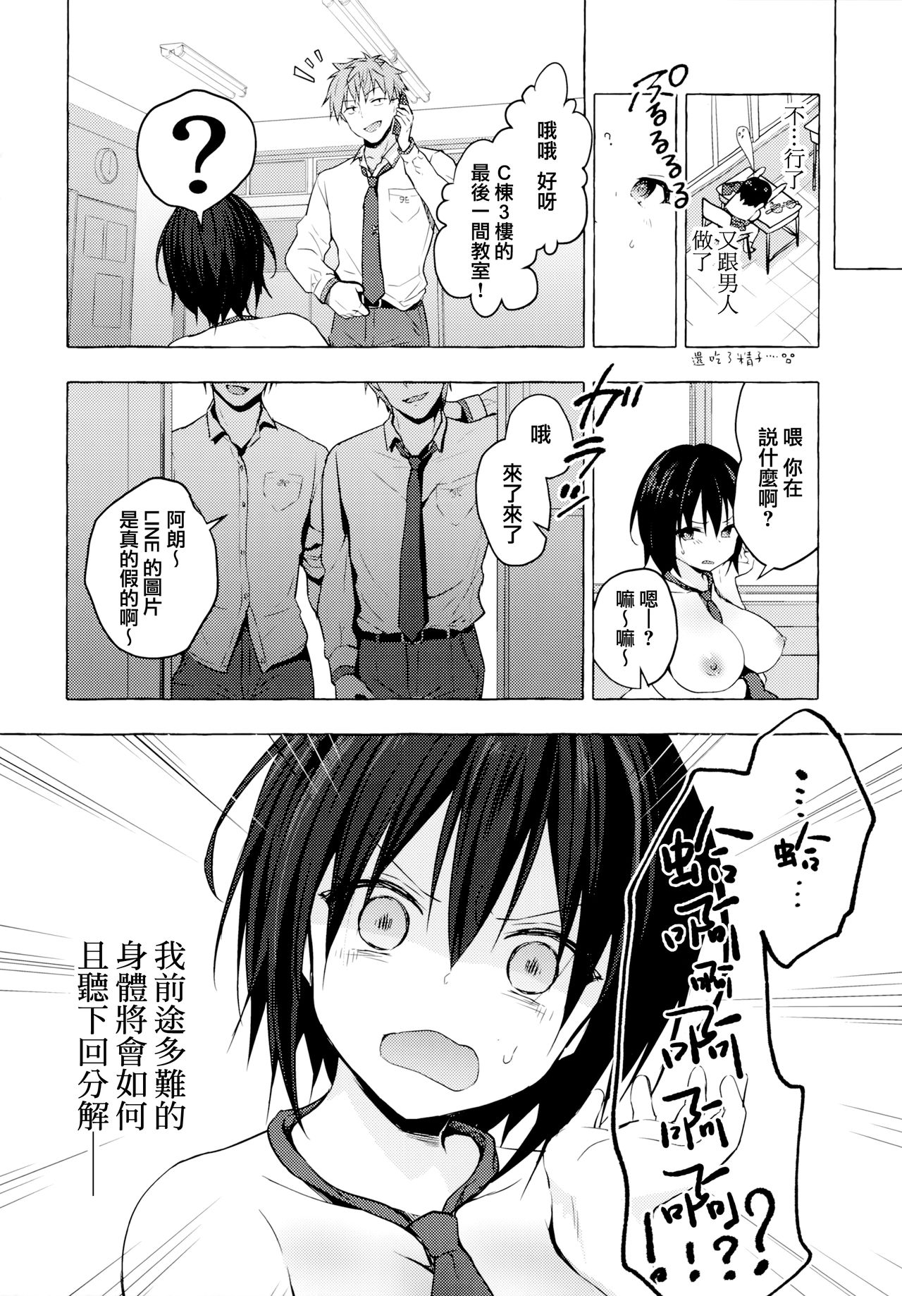 [Kinokonomi (konomi)] TS Akira-kun no Seiseikatsu 2 [Chinese] [兔司姬漢化組] page 18 full